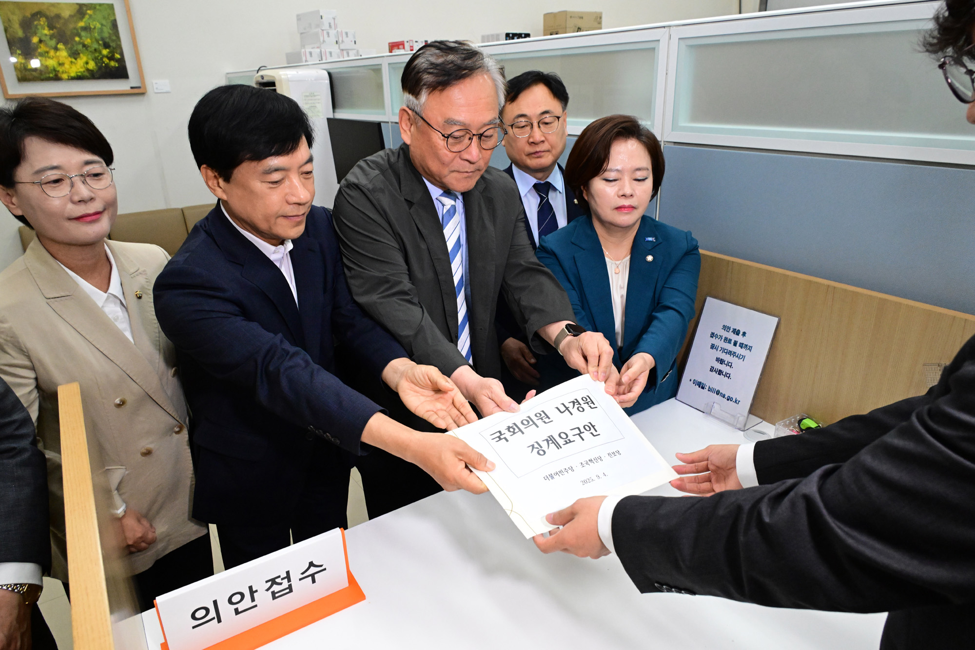 정치;국회;의안과;나경원 징계요구안