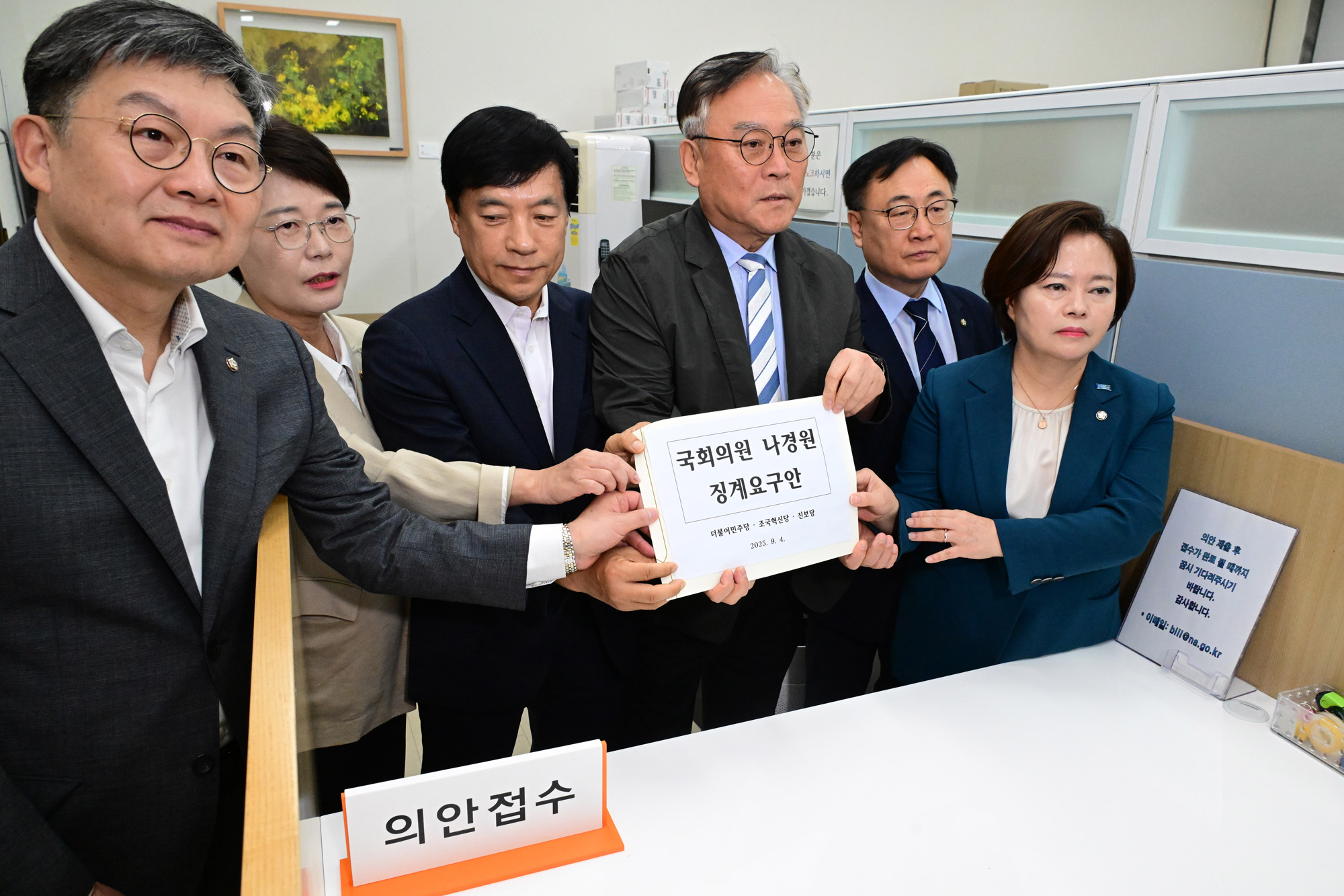 정치;국회;의안과;나경원 징계요구안