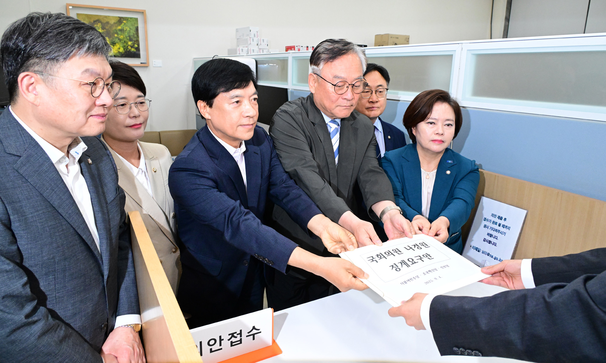 정치;국회;의안과;나경원 징계요구안