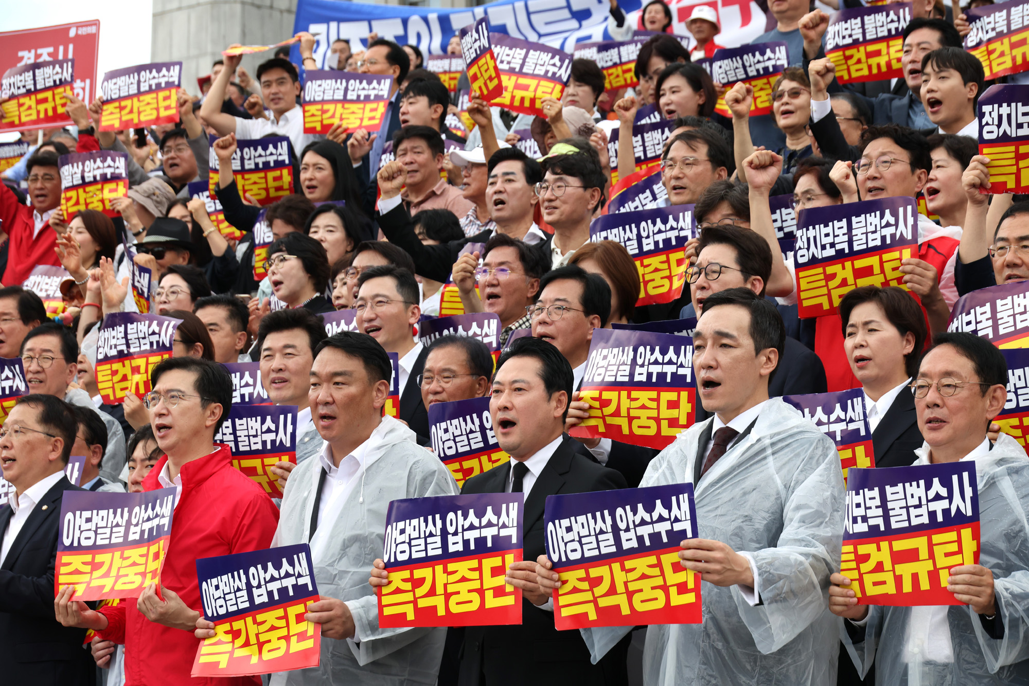 정치;국회;국민의힘 야당말살 정치탄압 특검수사 규탄대회;장동혁