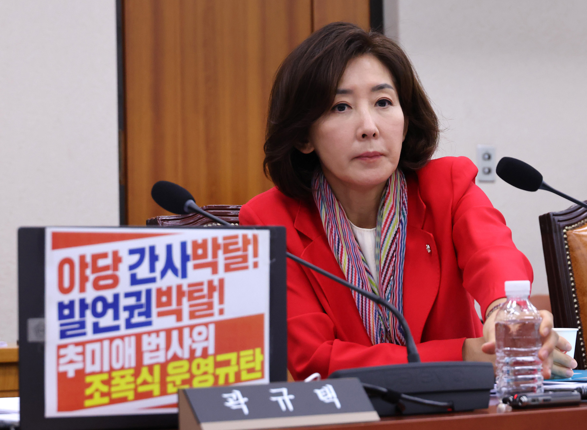 정치;국회;법제사법위원회;법사위;검찰개혁공청회;나경원
