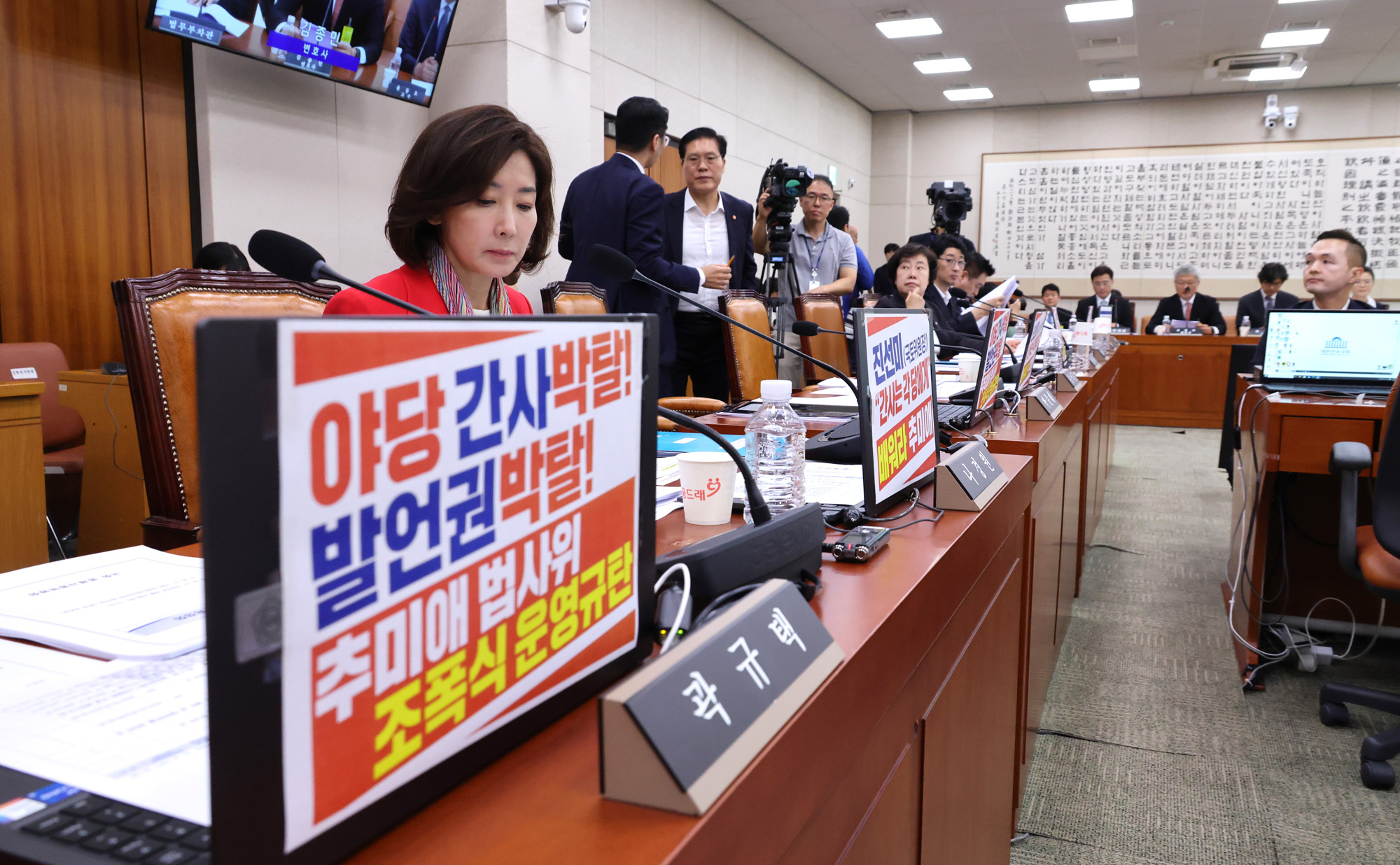 정치;국회;법제사법위원회;법사위;검찰개혁공청회;나경원