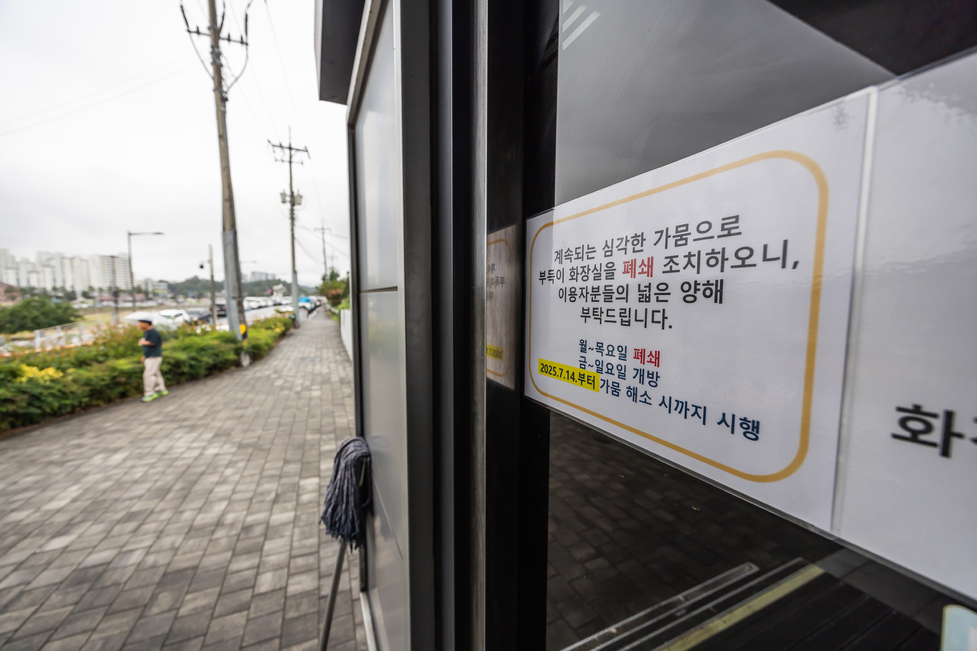 사회;자연재해;여름가뭄;사건사고;세태;강릉재난사태선포;강릉가뭄;강릉재난사태현장;강릉최악가뭄;강릉아레나주차장생수;강릉대관령샘터