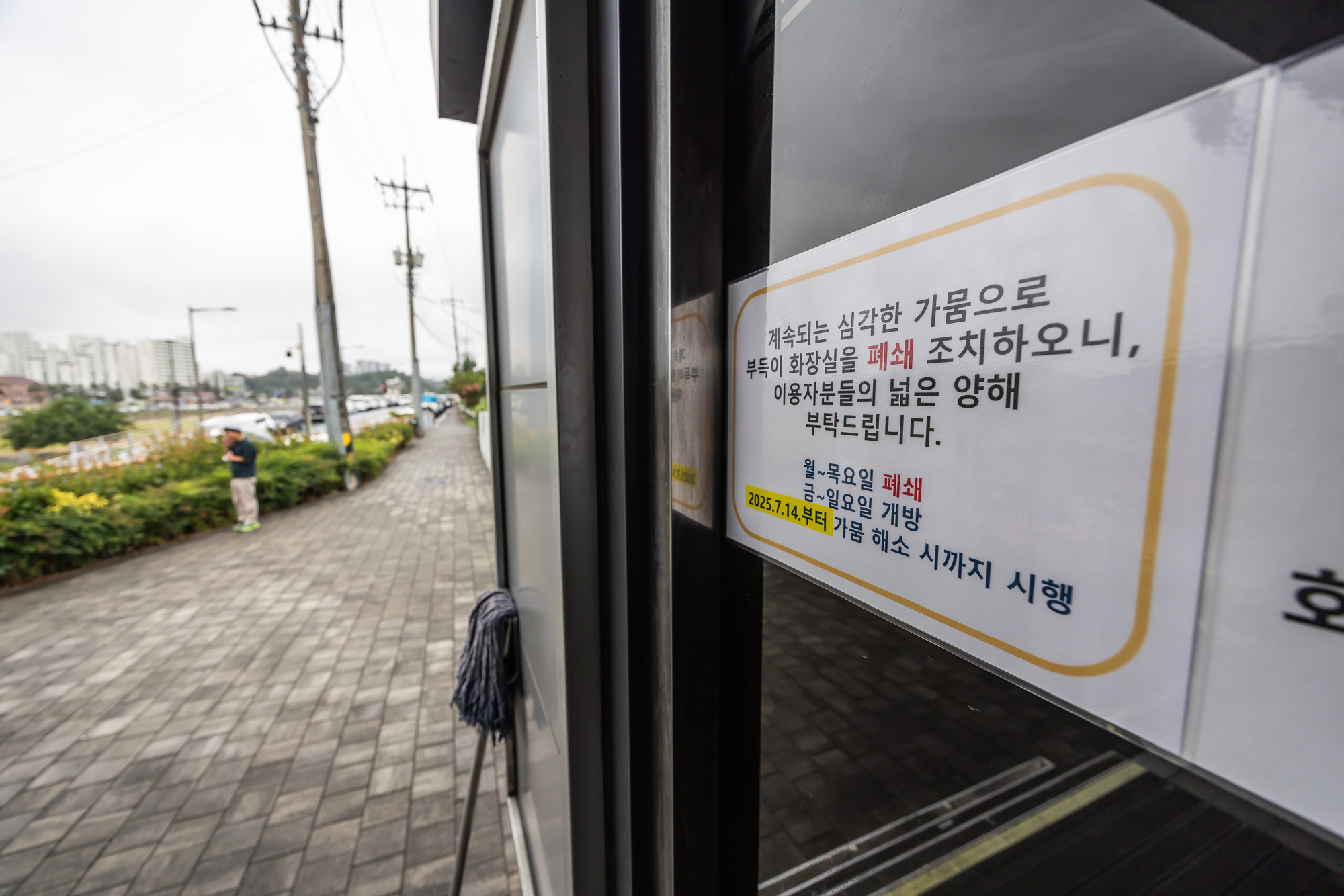 사회;자연재해;여름가뭄;사건사고;세태;강릉재난사태선포;강릉가뭄;강릉재난사태현장;강릉최악가뭄;강릉아레나주차장생수;강릉대관령샘터