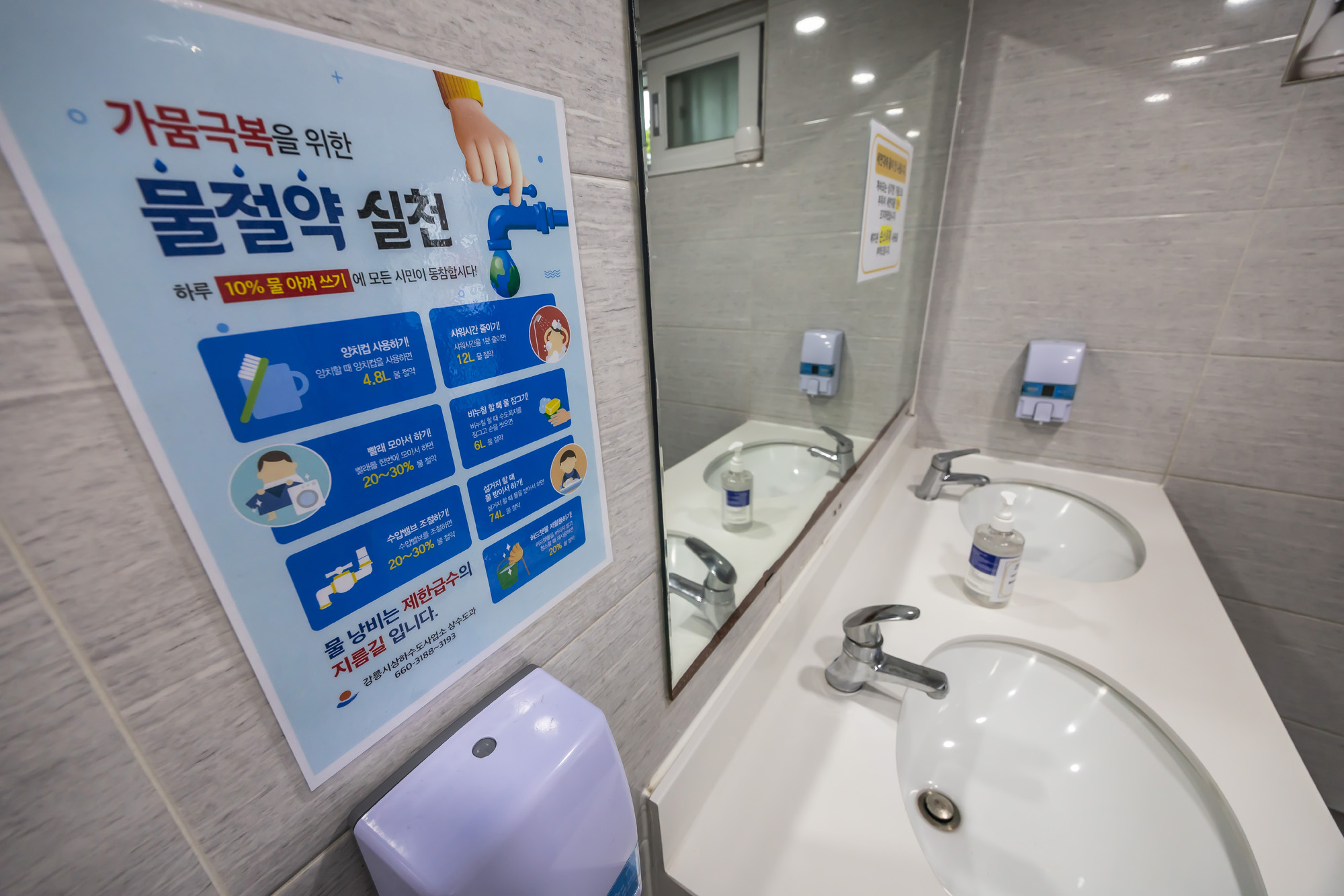 사회;자연재해;여름가뭄;사건사고;세태;강릉재난사태선포;강릉가뭄;강릉재난사태현장;강릉최악가뭄;강릉아레나주차장생수;강릉대관령샘터