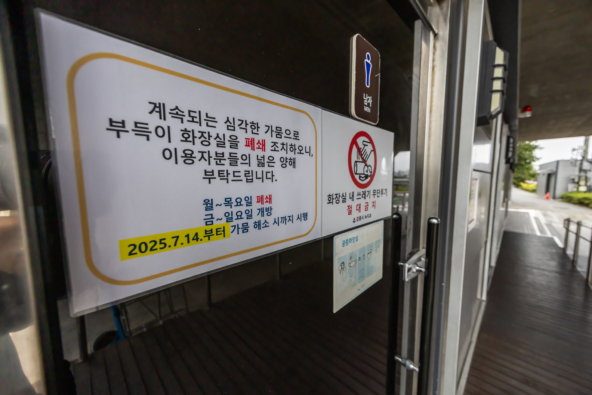 사회;자연재해;여름가뭄;사건사고;세태;강릉재난사태선포;강릉가뭄;강릉재난사태현장;강릉최악가뭄;강릉아레나주차장생수;강릉대관령샘터