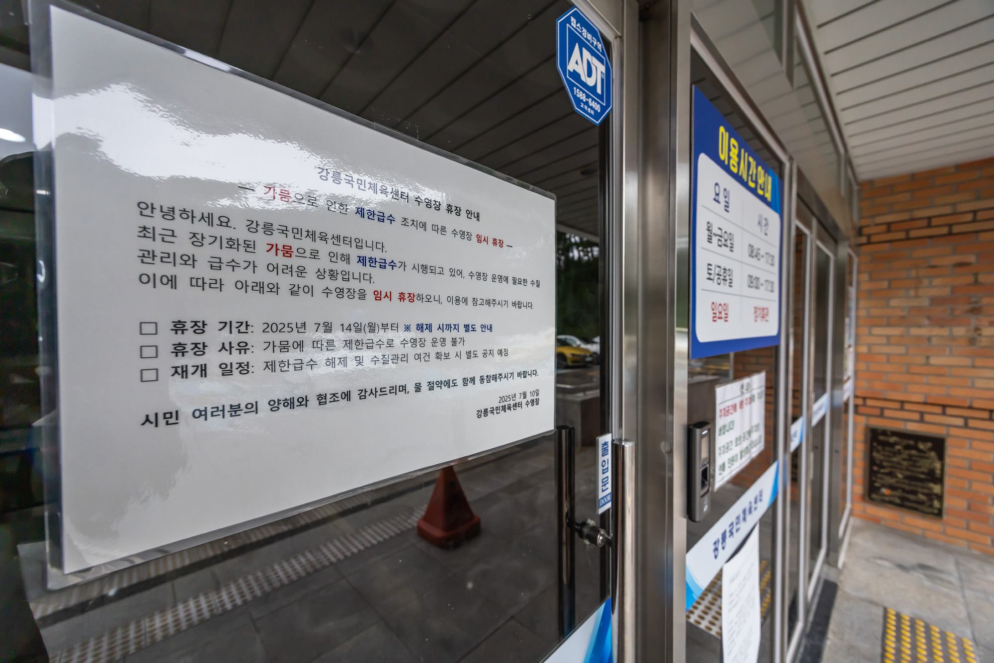 사회;자연재해;여름가뭄;사건사고;세태;강릉재난사태선포;강릉가뭄;강릉재난사태현장;강릉최악가뭄;강릉아레나주차장생수;강릉대관령샘터