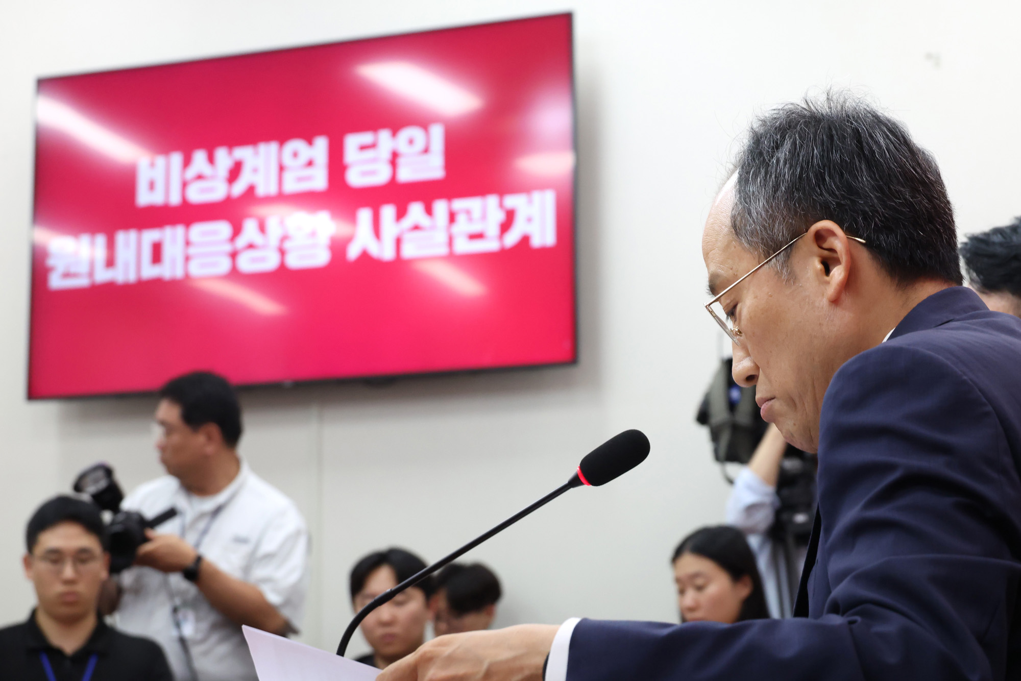 정치;국회;추경호;비상계엄당일