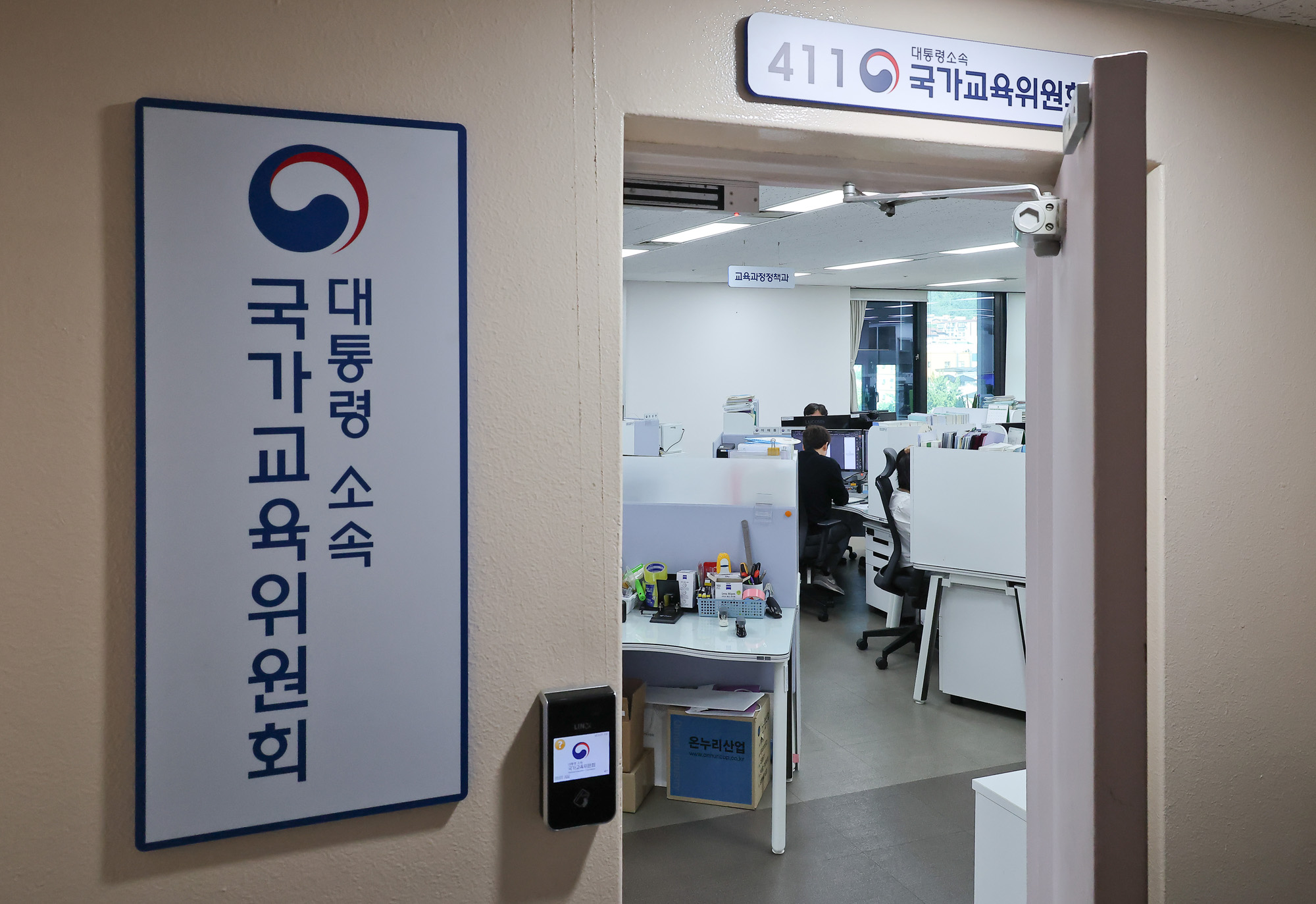 국가교육위원회;압수수색;교육;이배용;김건희;귀금속