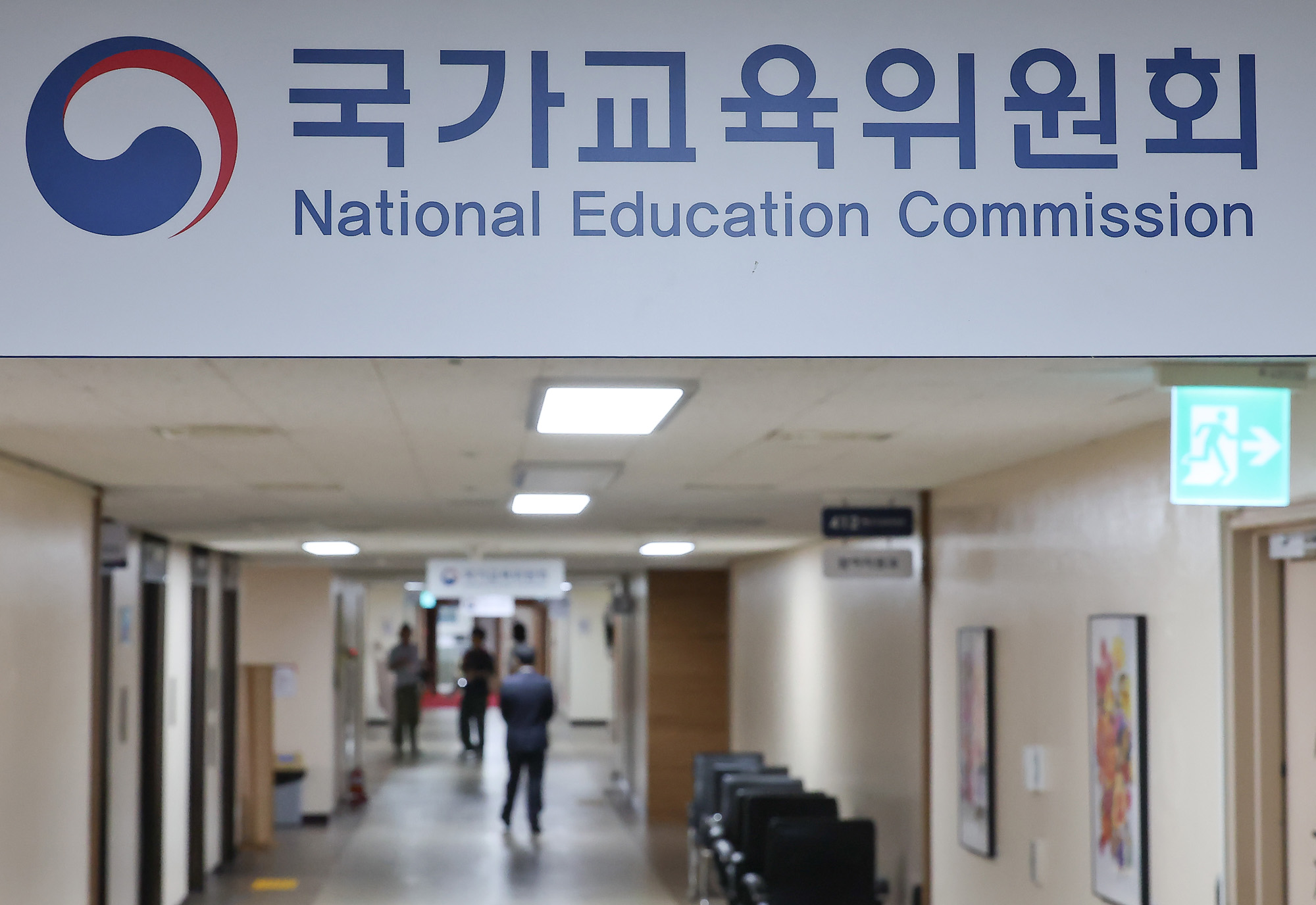 국가교육위원회;압수수색;교육;이배용;김건희;귀금속