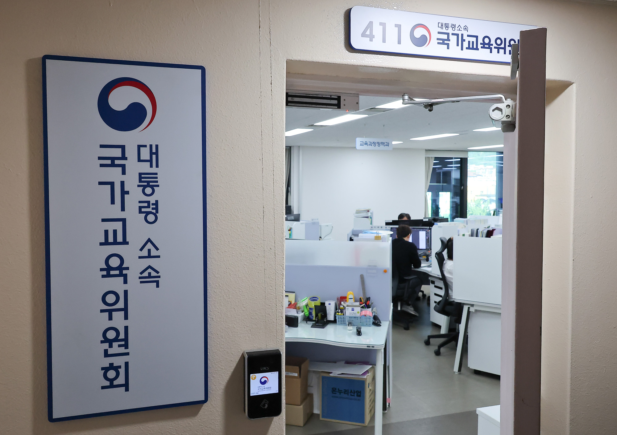 국가교육위원회;압수수색;교육;이배용;김건희;귀금속