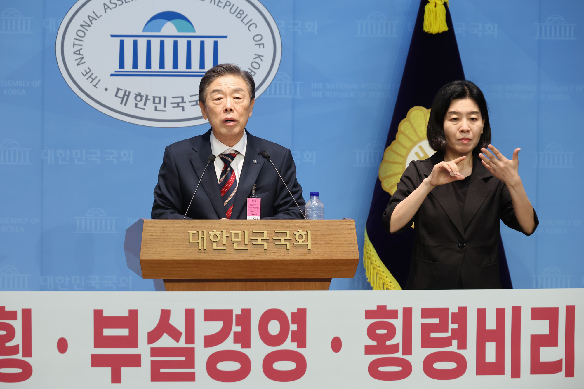 정치;국회;김형석 독립기념관장