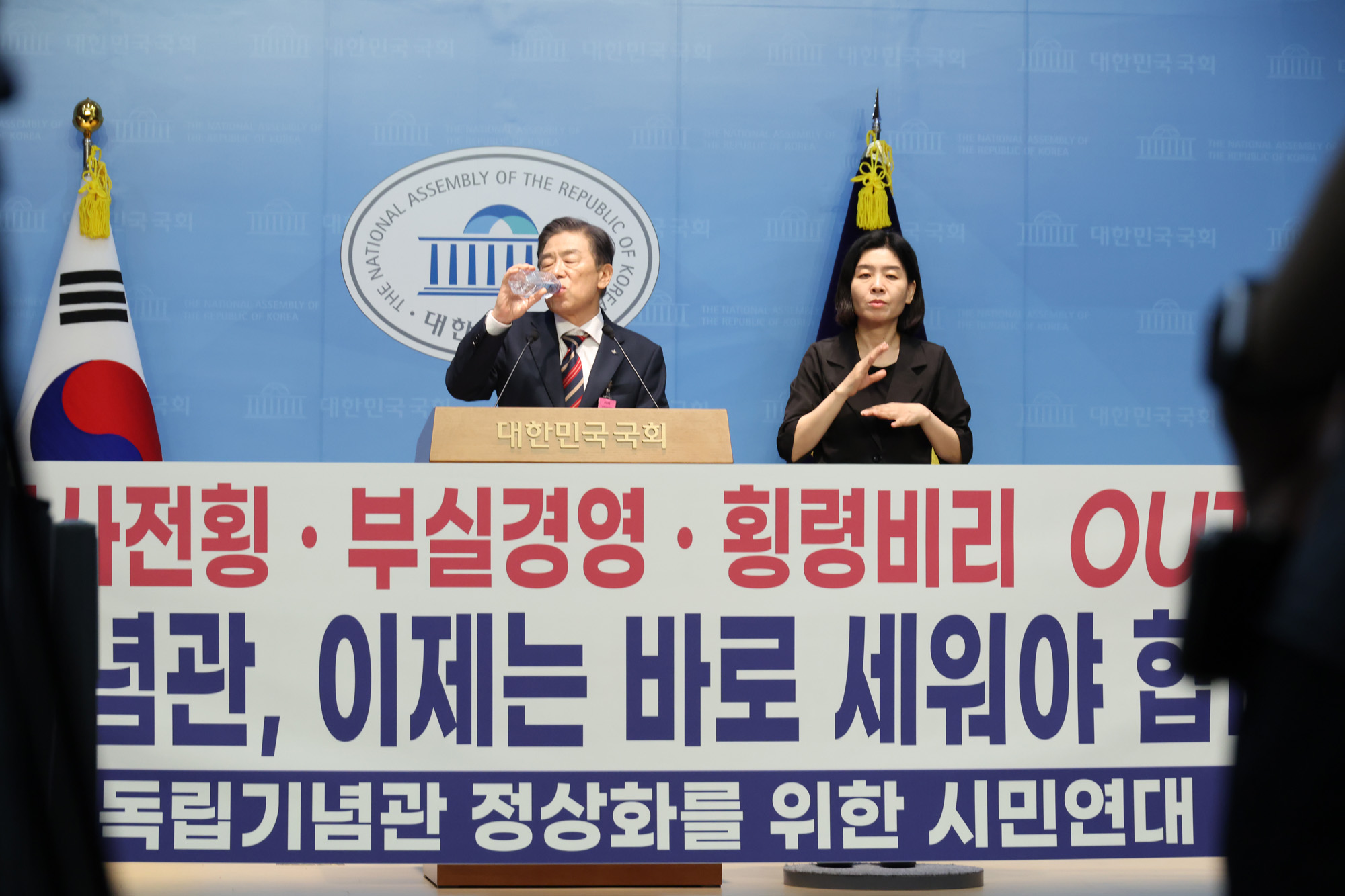 정치;국회;김형석 독립기념관장