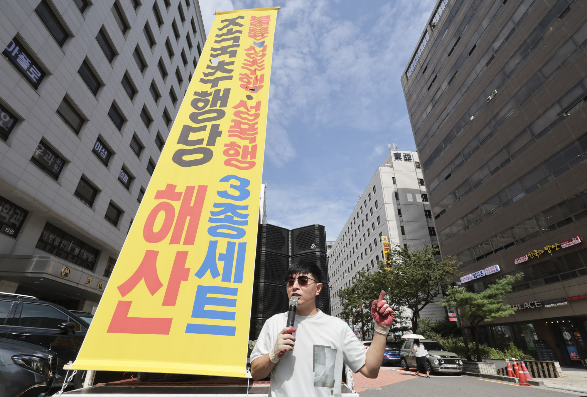 조국혁신당;조국혁신당성비위;집회