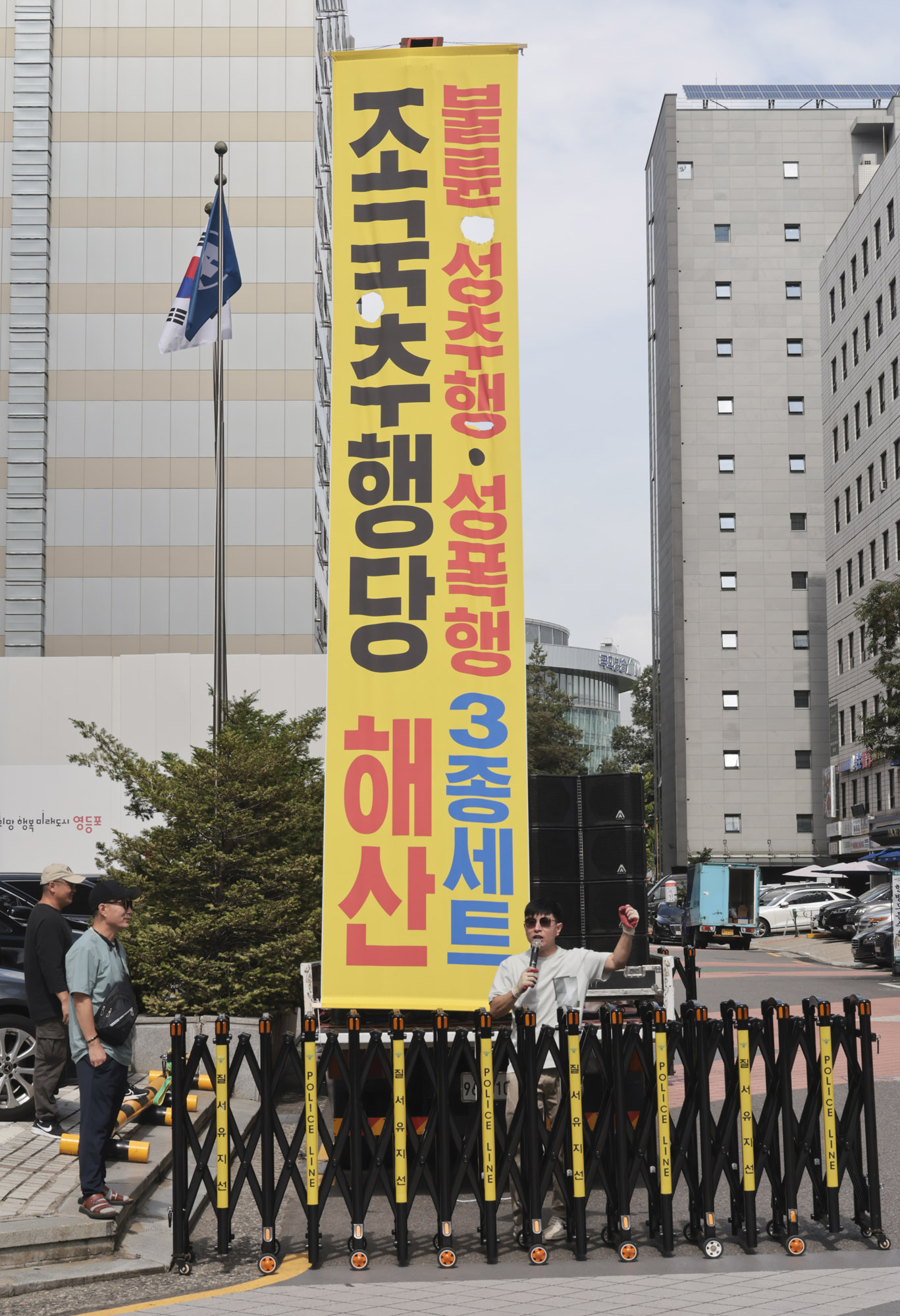 조국혁신당;조국혁신당성비위;집회