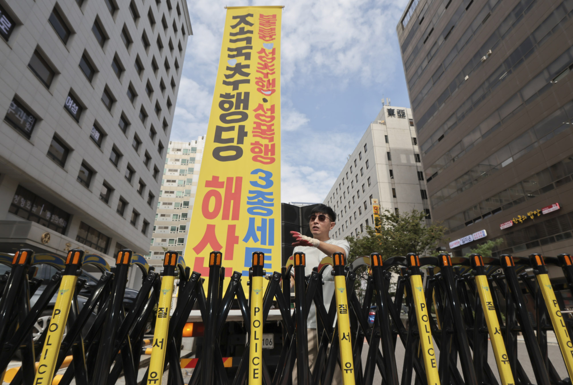 조국혁신당;조국혁신당성비위;집회