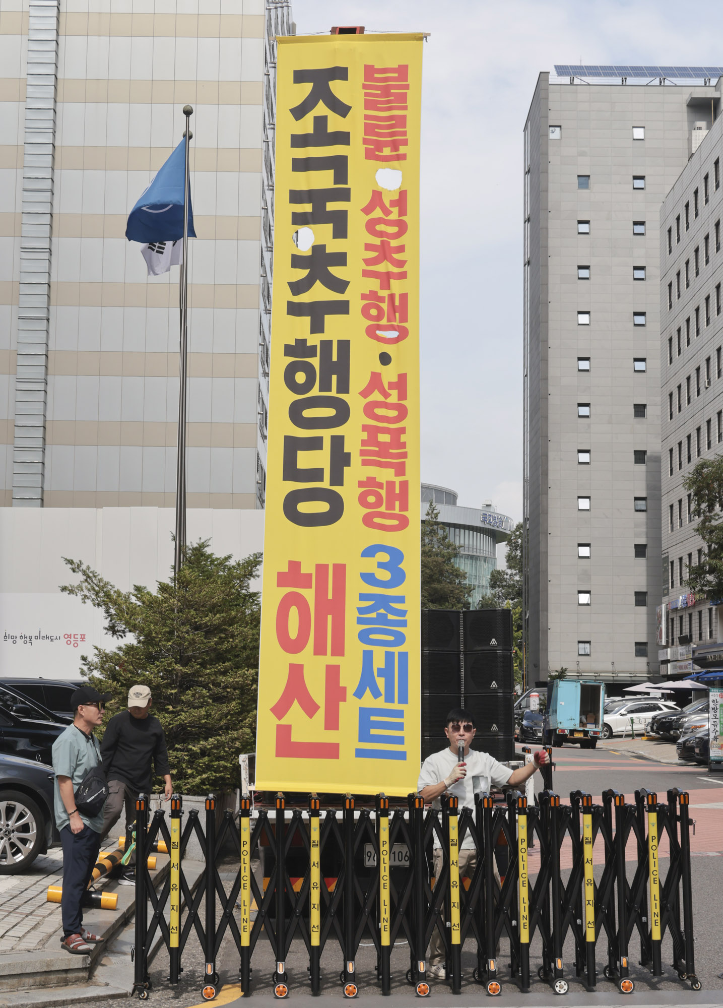 조국혁신당;조국혁신당성비위;집회