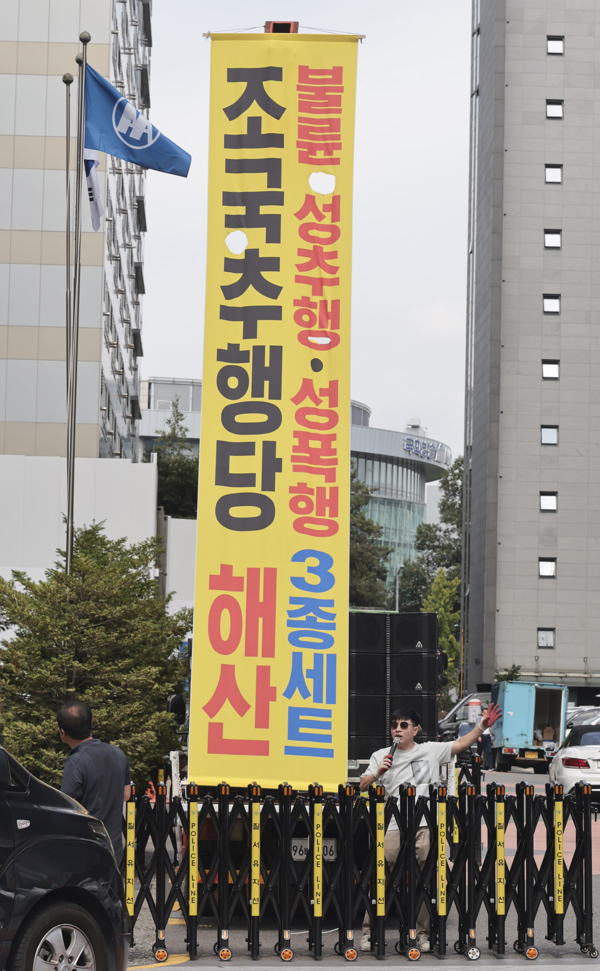 조국혁신당;조국혁신당성비위;집회