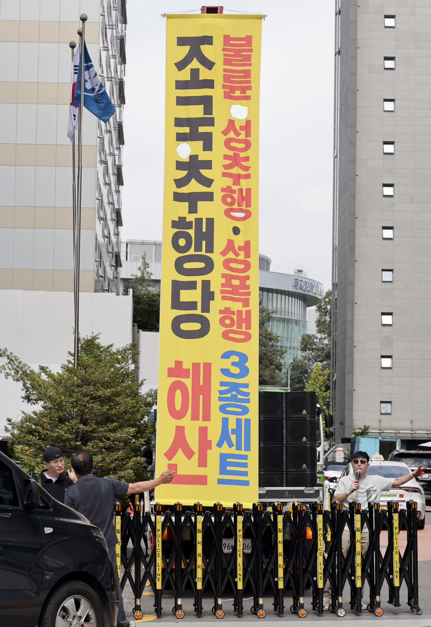 조국혁신당;조국혁신당성비위;집회