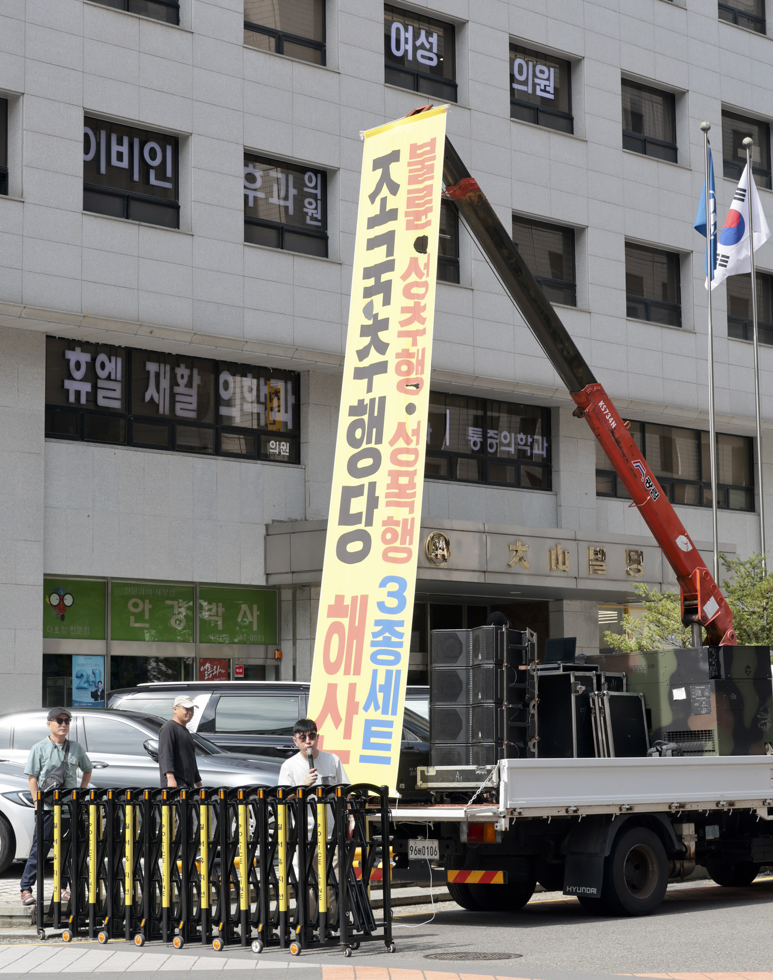 조국혁신당;조국혁신당성비위;집회