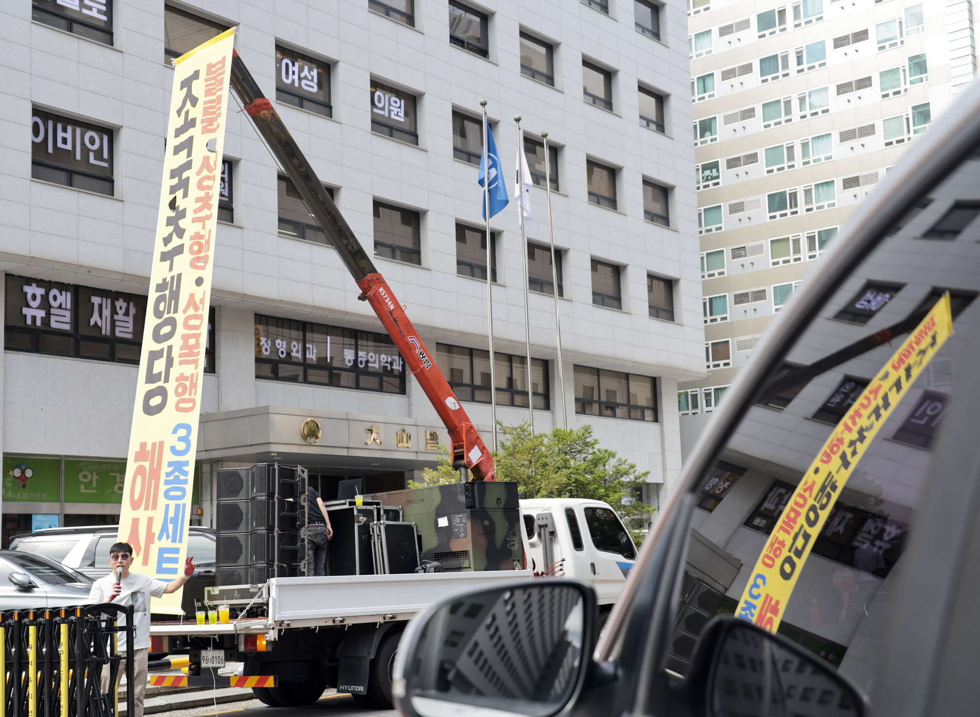 조국혁신당;조국혁신당성비위;집회