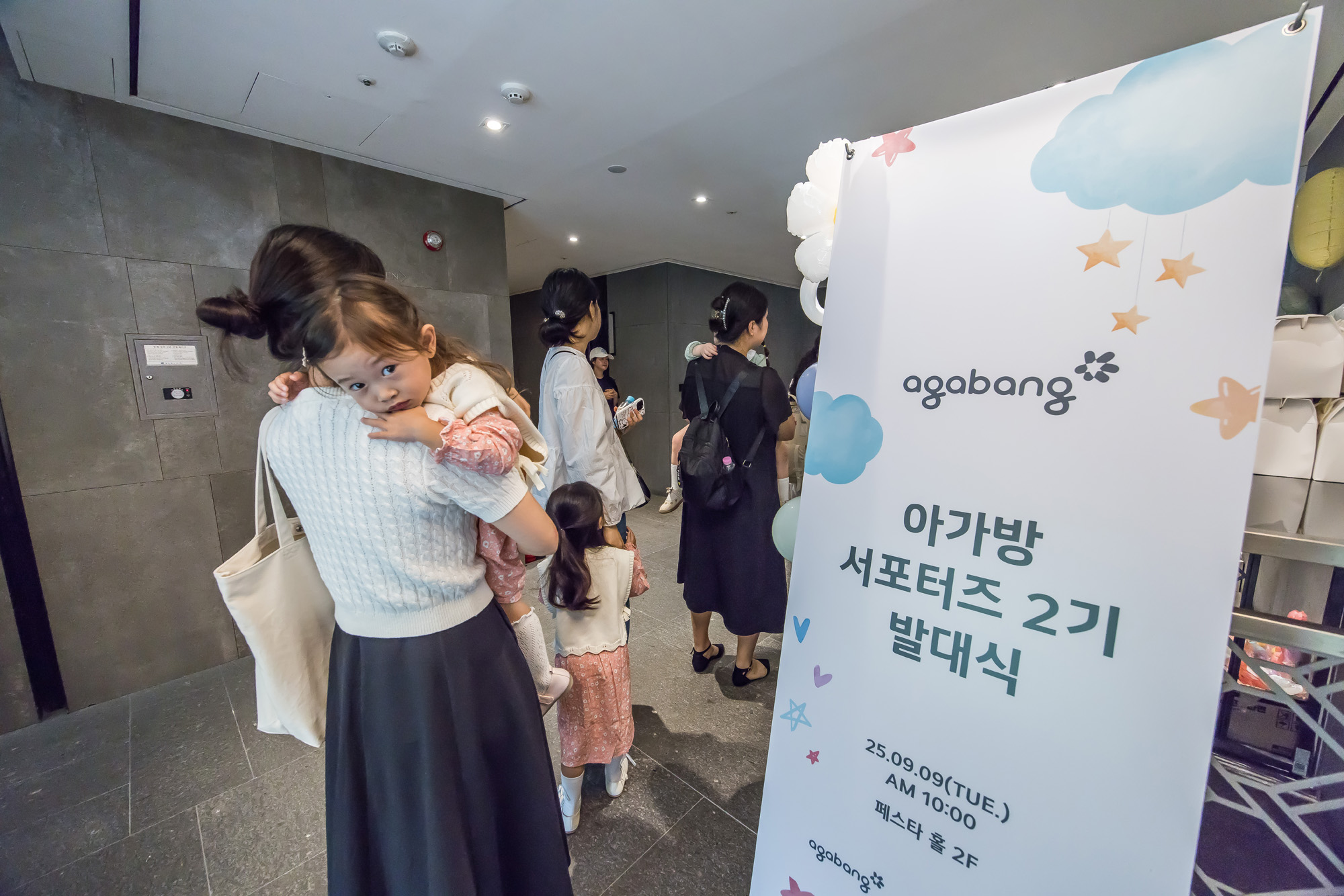 경제;행사;우먼센스;아가방;아가방서포터즈2기발대식;반얀트리호텔페스타홀;agabang