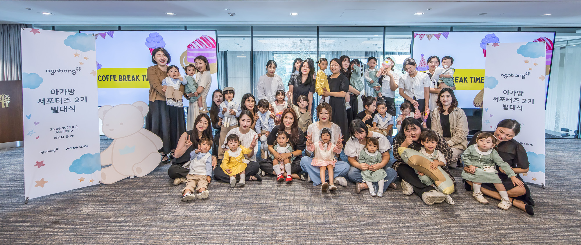 경제;행사;우먼센스;아가방;아가방서포터즈2기발대식;반얀트리호텔페스타홀;agabang