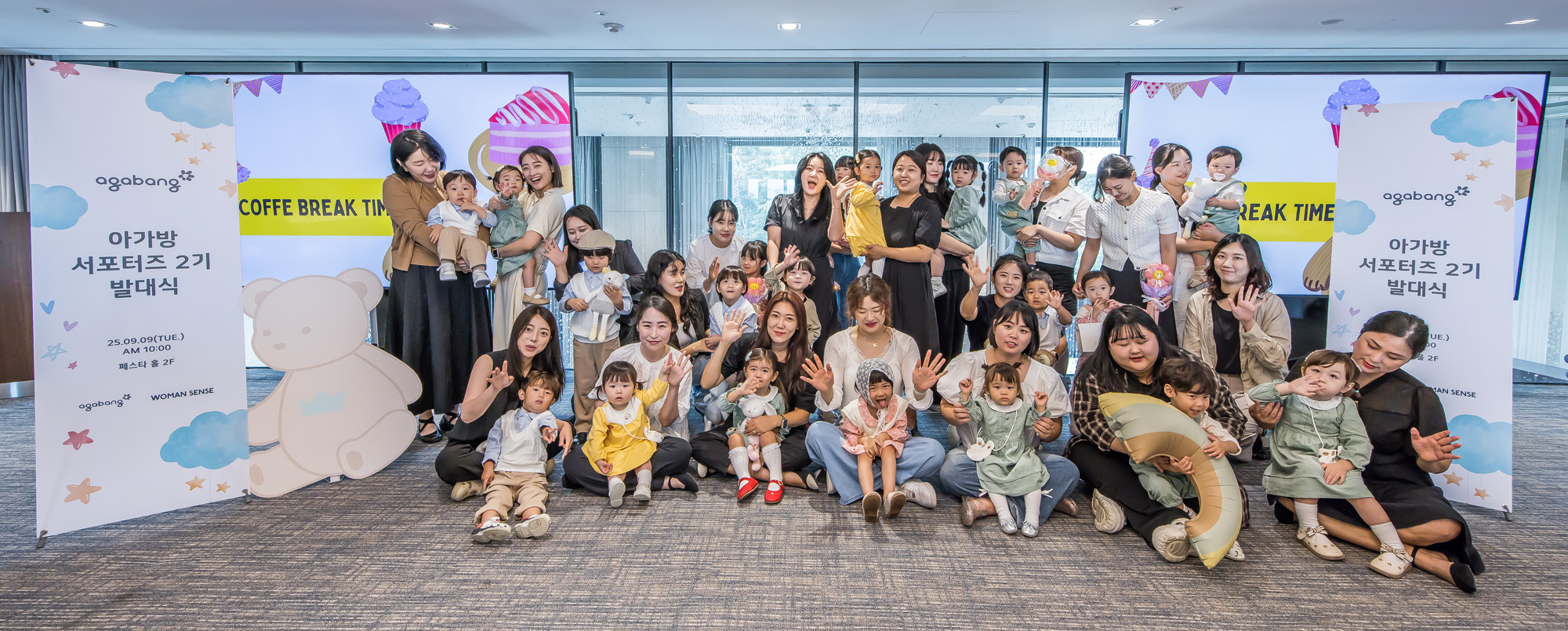 경제;행사;우먼센스;아가방;아가방서포터즈2기발대식;반얀트리호텔페스타홀;agabang