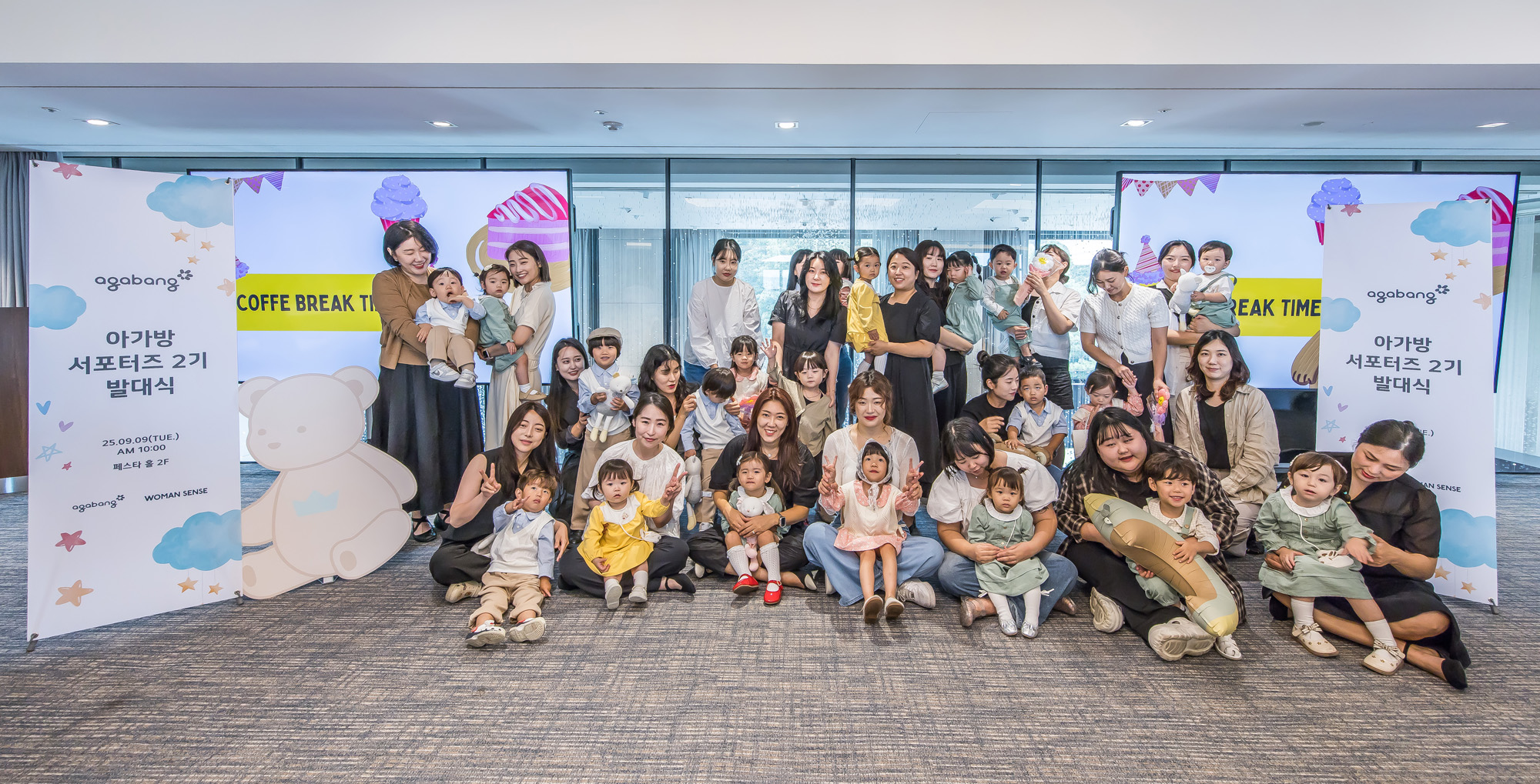 경제;행사;우먼센스;아가방;아가방서포터즈2기발대식;반얀트리호텔페스타홀;agabang