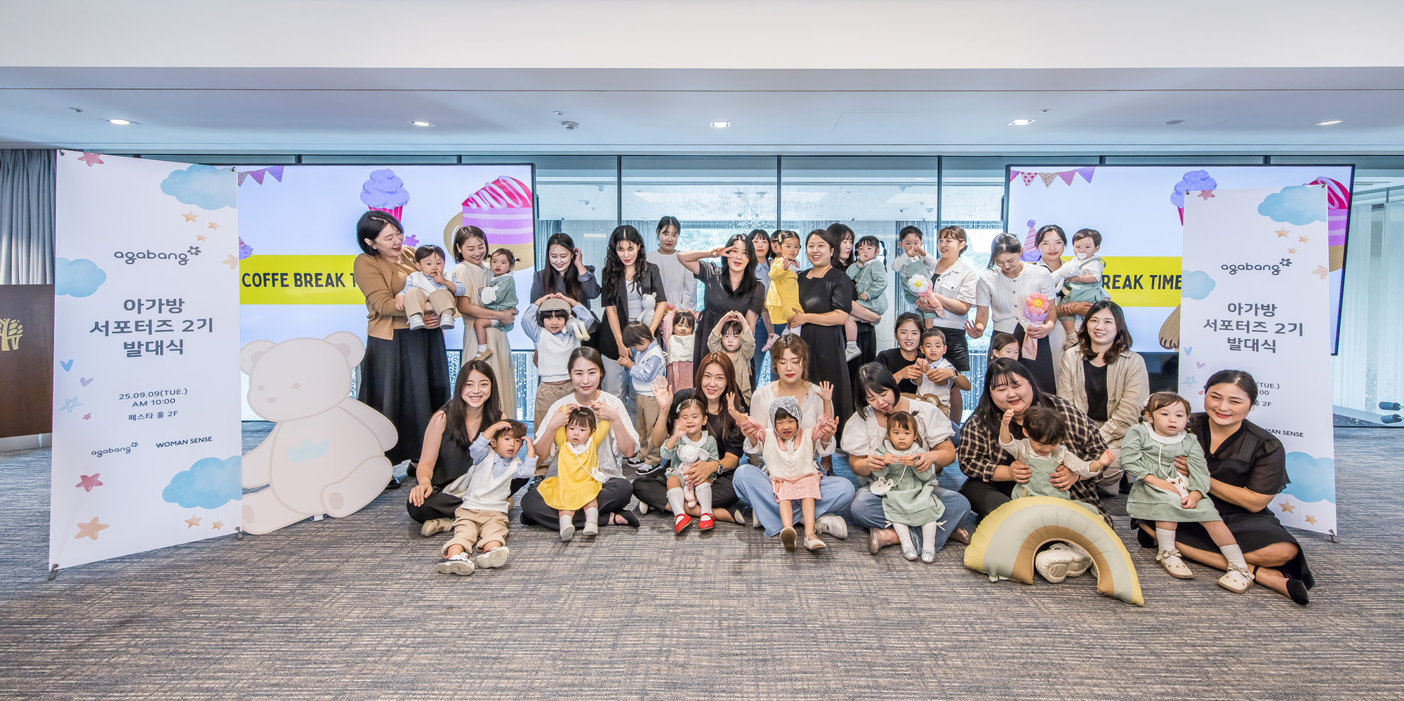 경제;행사;우먼센스;아가방;아가방서포터즈2기발대식;반얀트리호텔페스타홀;agabang