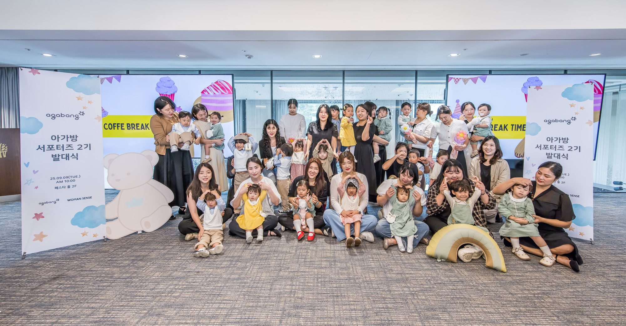 경제;행사;우먼센스;아가방;아가방서포터즈2기발대식;반얀트리호텔페스타홀;agabang