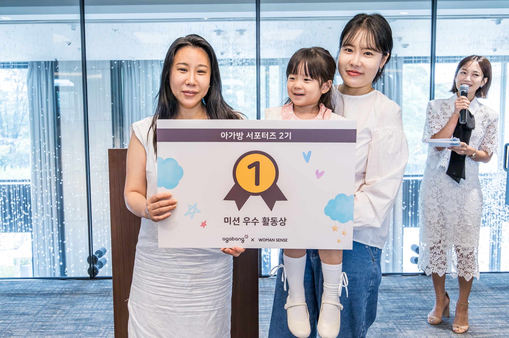 경제;행사;우먼센스;아가방;아가방서포터즈2기발대식;반얀트리호텔페스타홀;agabang