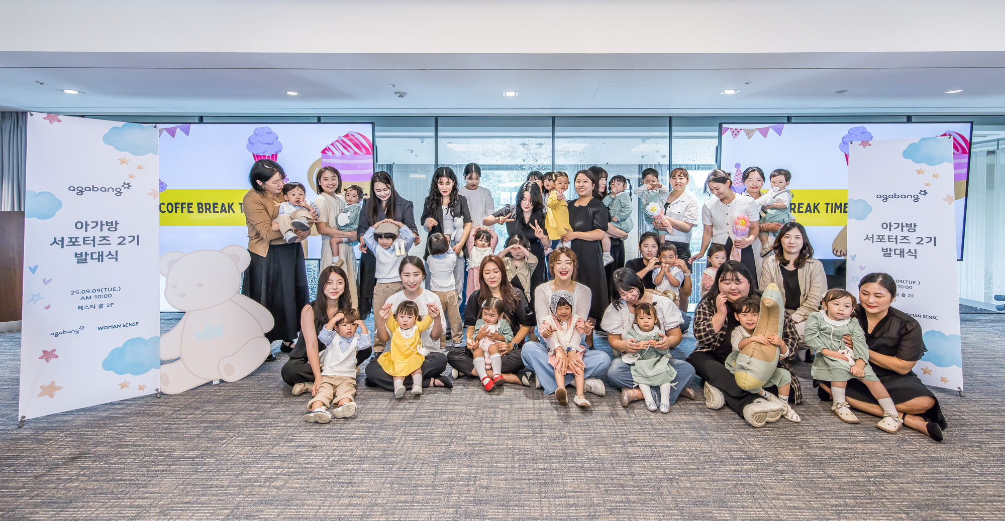 경제;행사;우먼센스;아가방;아가방서포터즈2기발대식;반얀트리호텔페스타홀;agabang