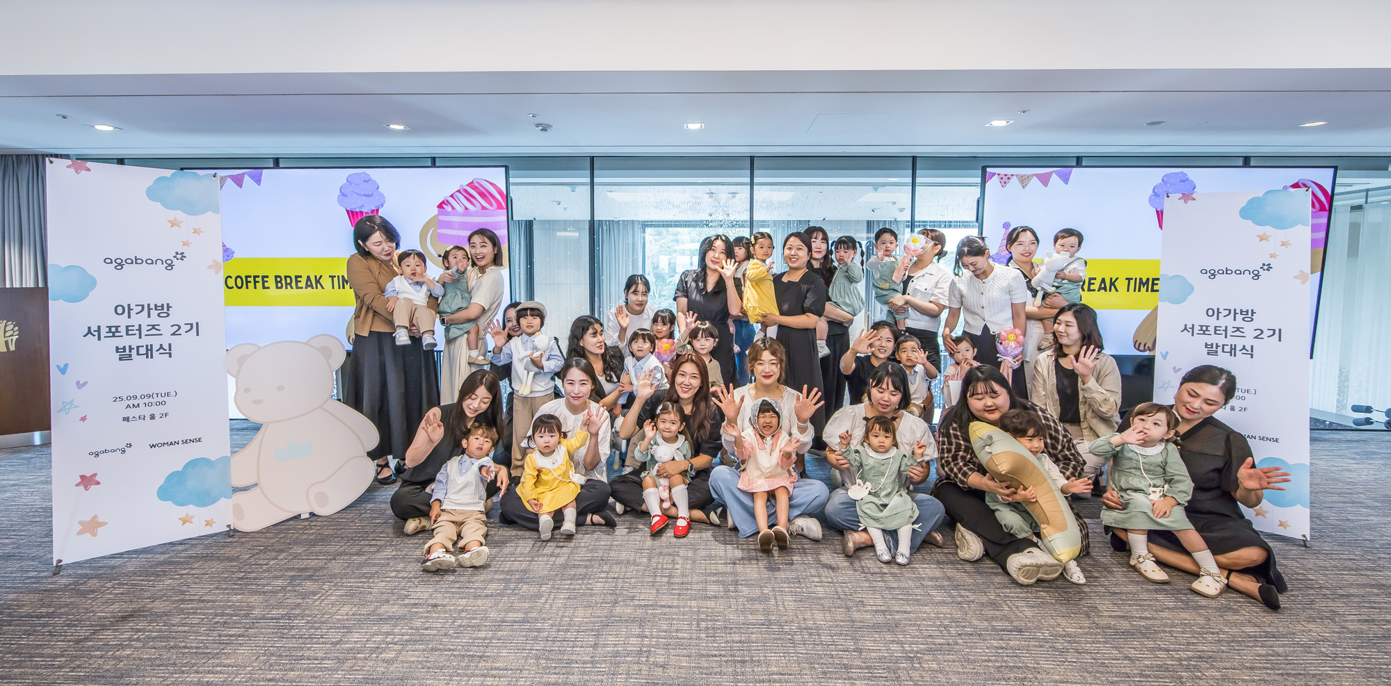 경제;행사;우먼센스;아가방;아가방서포터즈2기발대식;반얀트리호텔페스타홀;agabang