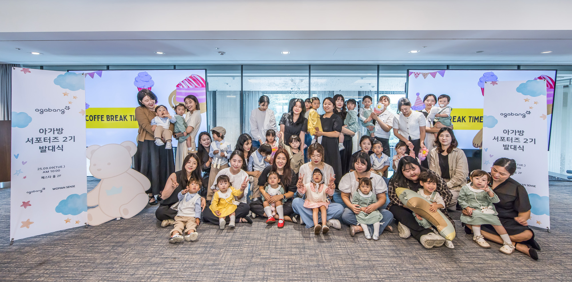 경제;행사;우먼센스;아가방;아가방서포터즈2기발대식;반얀트리호텔페스타홀;agabang