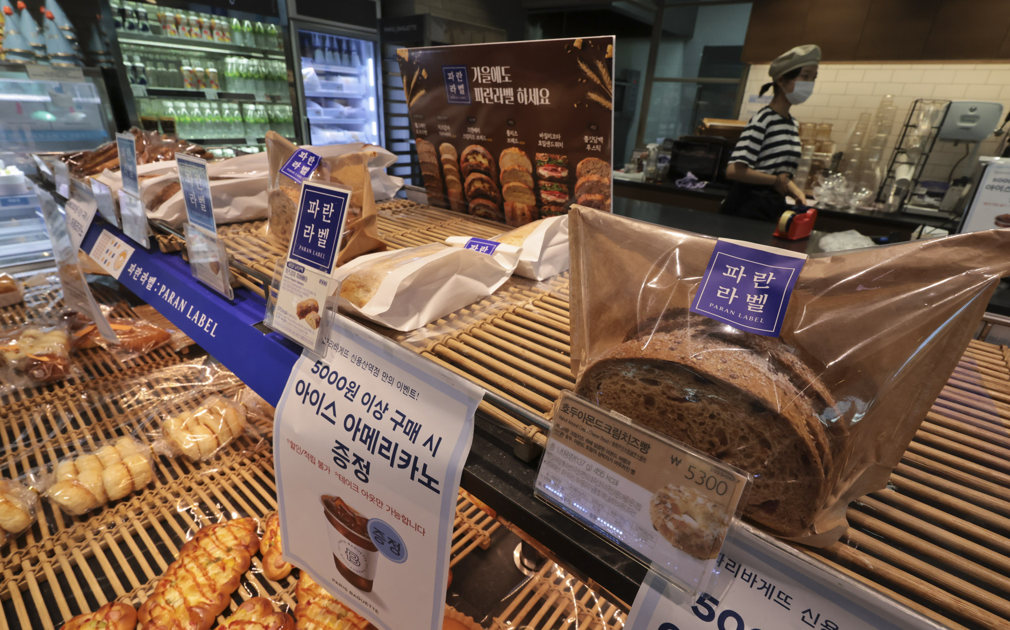 파리바게트;파리바게뜨;빠리바게뜨;파란라벨