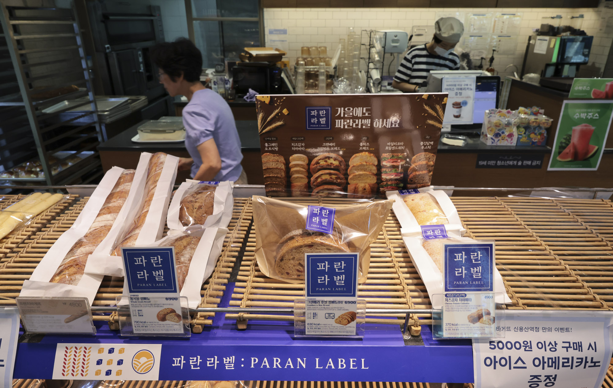 파리바게트;파리바게뜨;빠리바게뜨;파란라벨