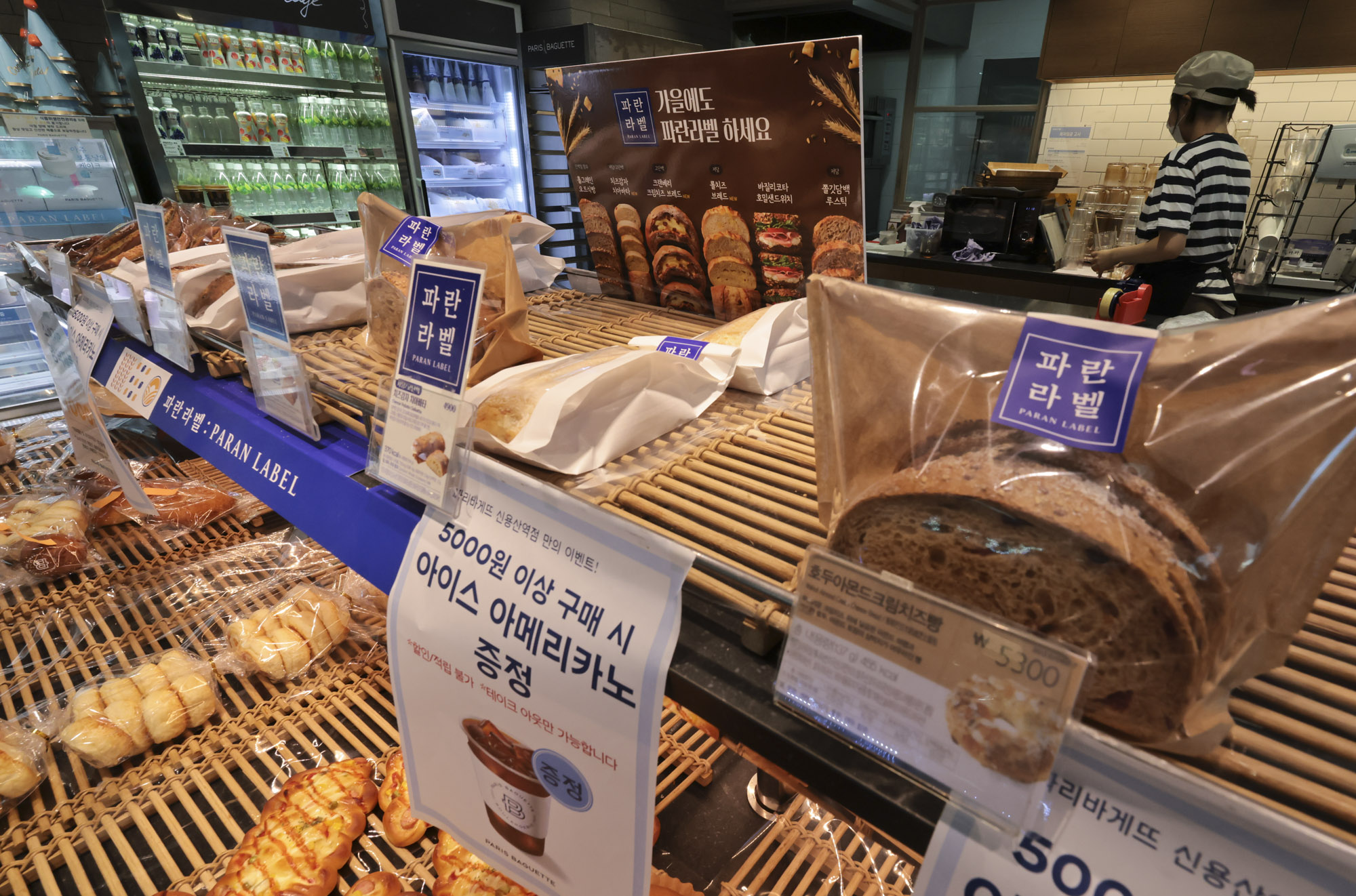 파리바게트;파리바게뜨;빠리바게뜨;파란라벨