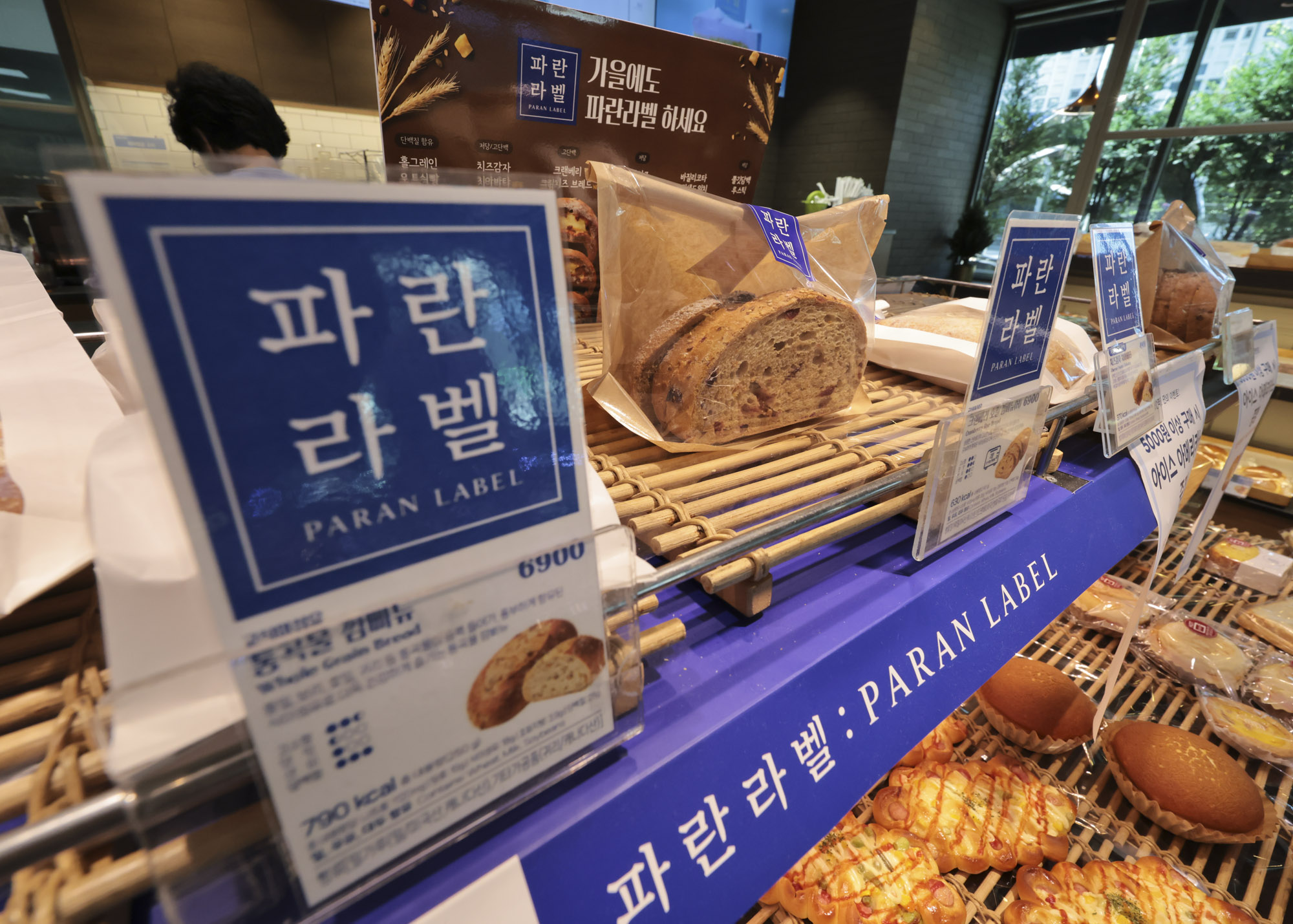 파리바게트;파리바게뜨;빠리바게뜨;파란라벨