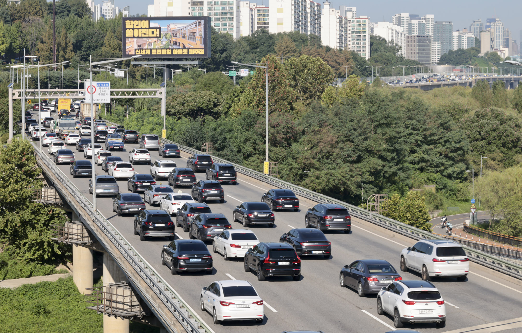 지방소멸;출근길;서울출근길;여의도방향출근길;올림픽대로;정체