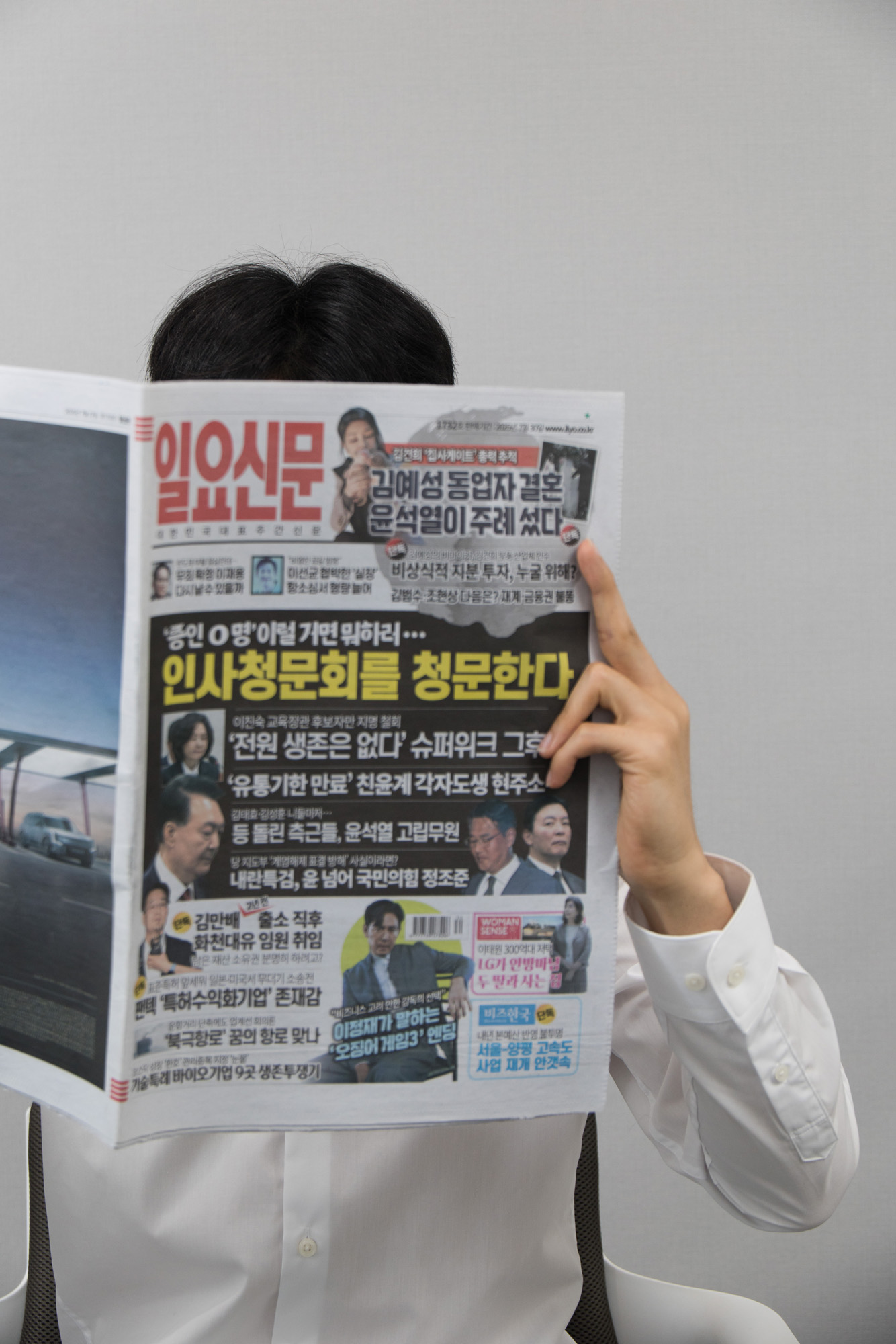 회사;일요신문;광고