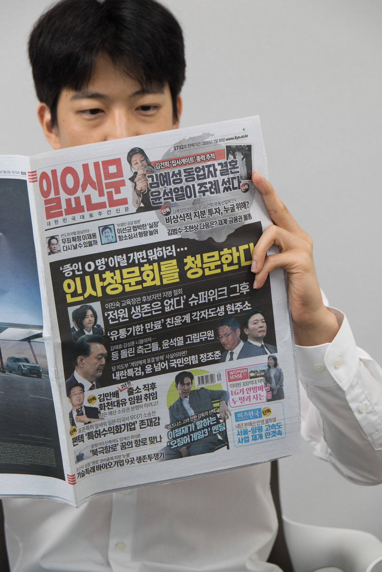 회사;일요신문;광고