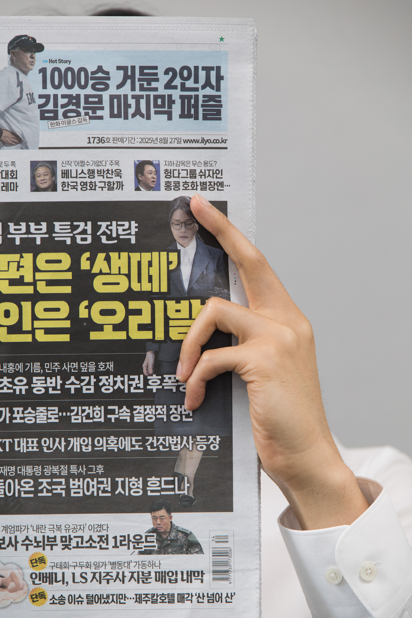 회사;일요신문;광고