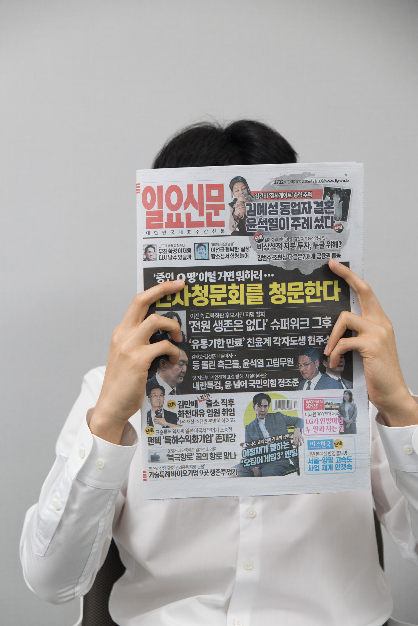 회사;일요신문;광고