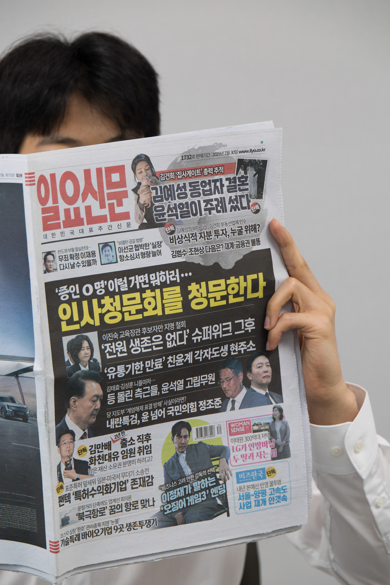 회사;일요신문;광고