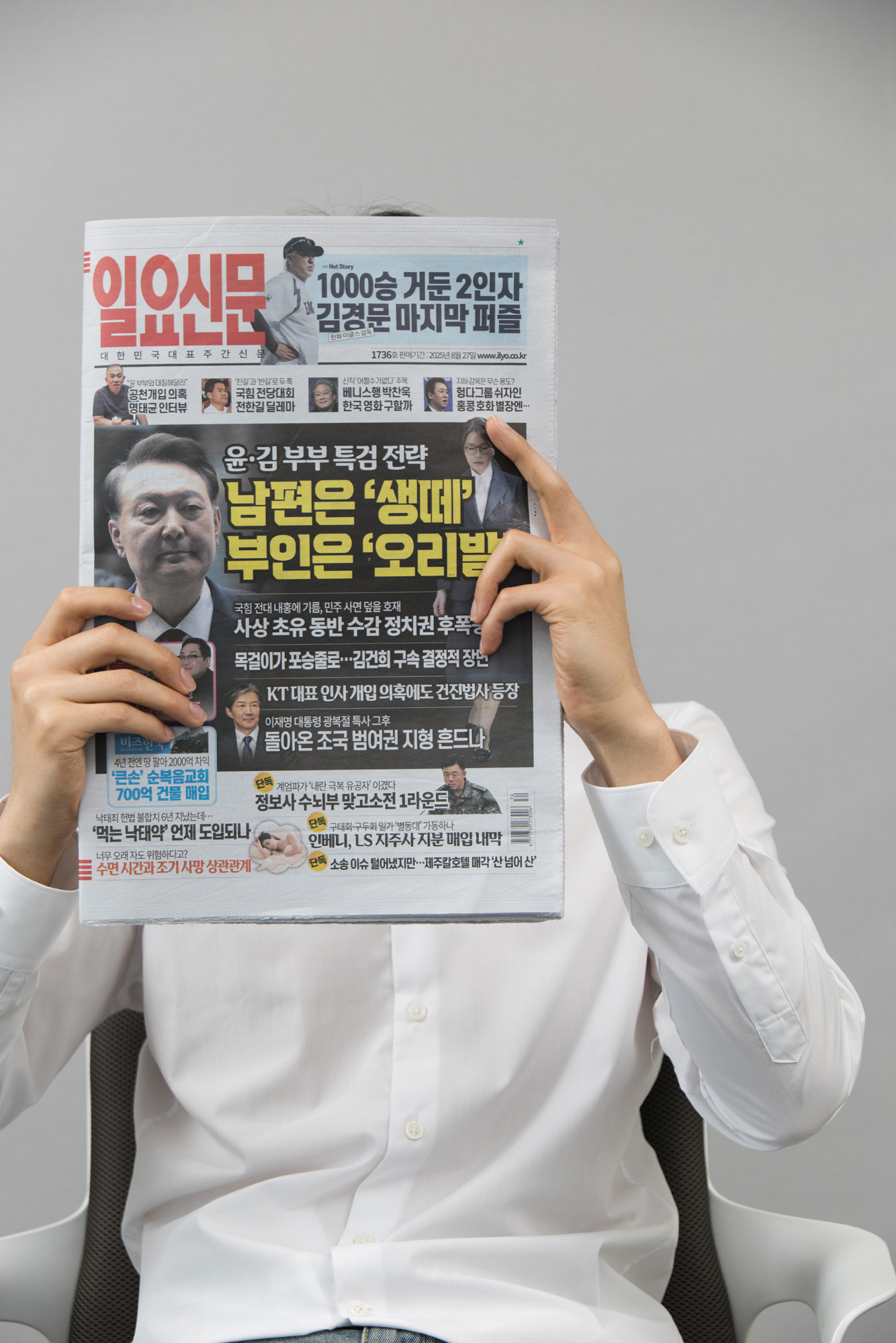 회사;일요신문;광고