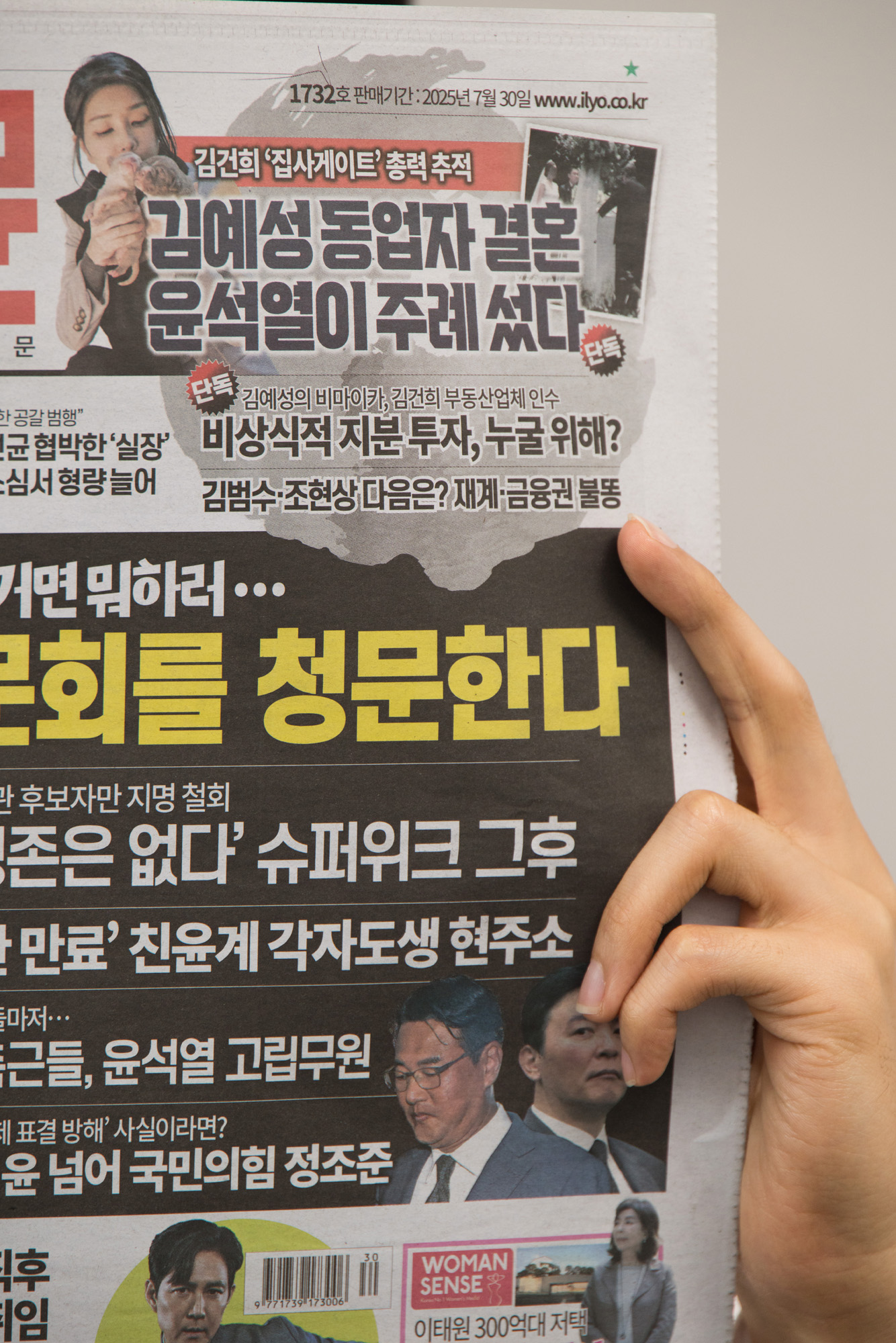 회사;일요신문;광고