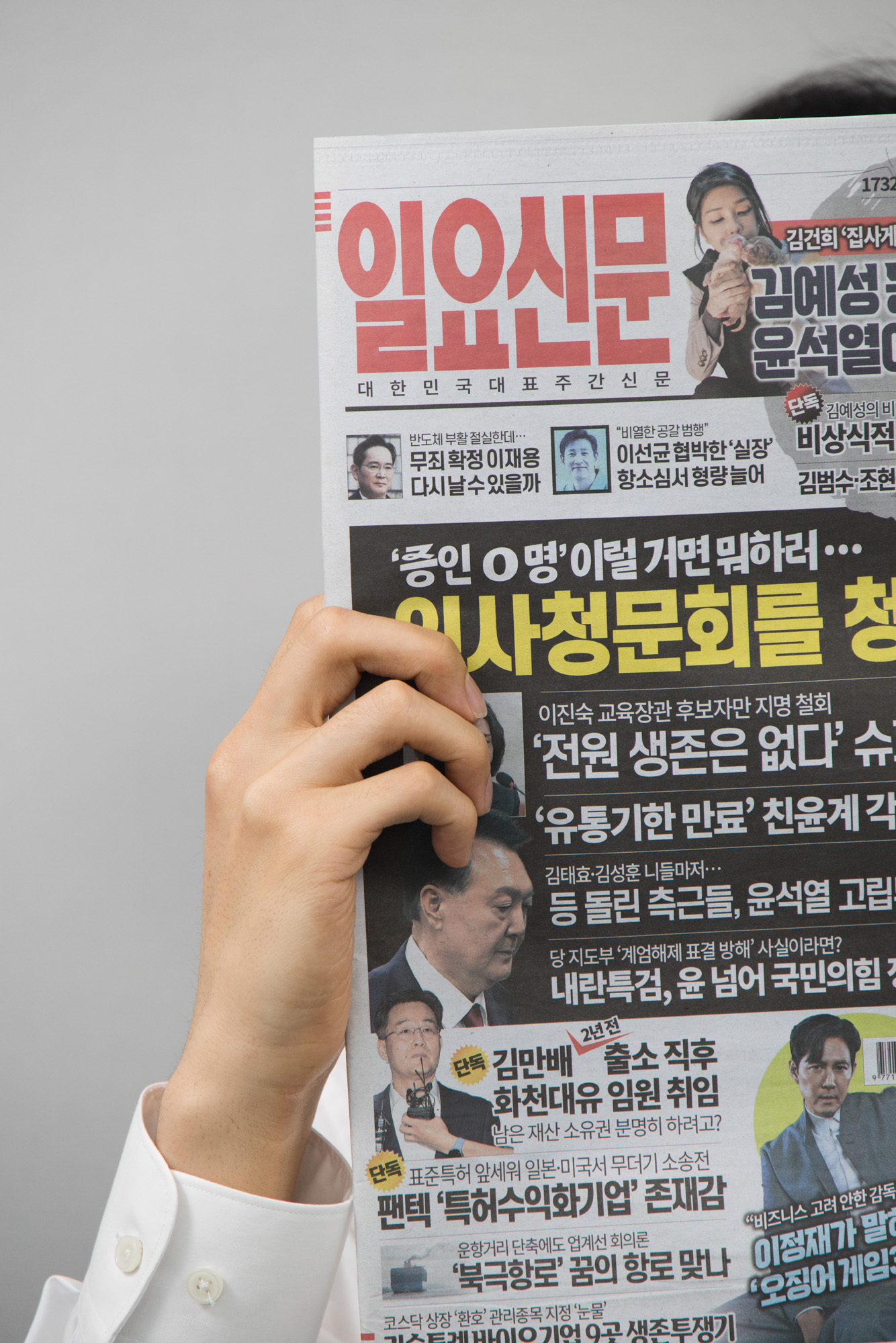 회사;일요신문;광고
