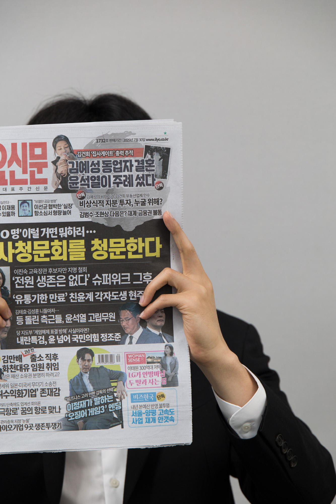회사;일요신문;광고