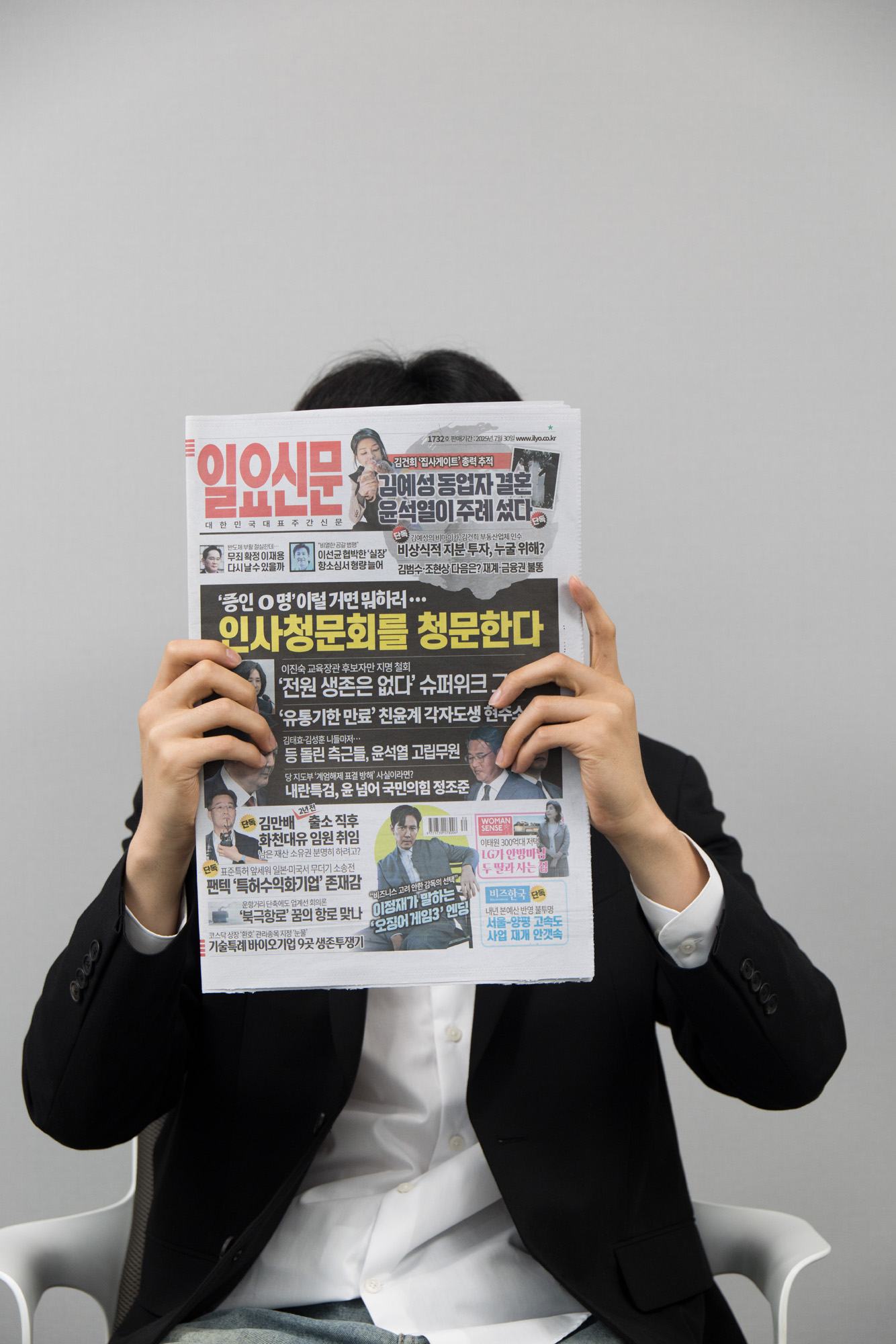 회사;일요신문;광고